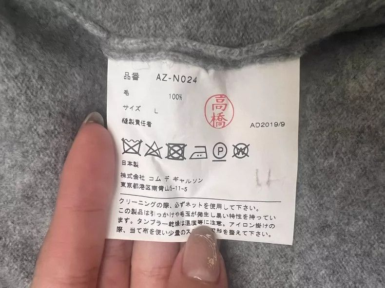 Comme des Garcons Comme Des Garcons Cardigan Size US L / EU 52-54 / 3 - 3 Thumbnail