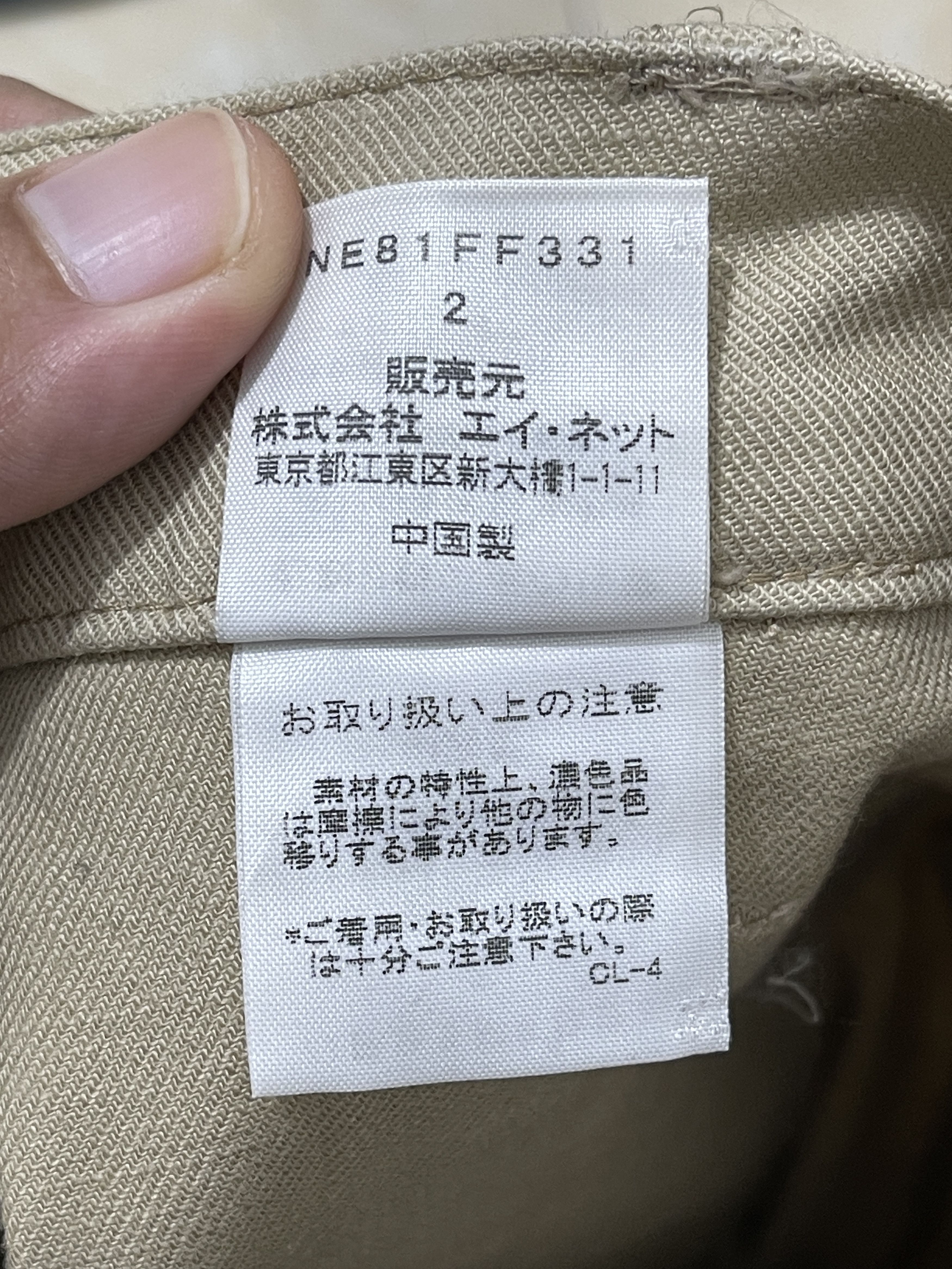 Ne-Net Ne-Net Issey Miyake Japan Archive Double Knee Pants Size US 32 / EU 48 - 11 Thumbnail
