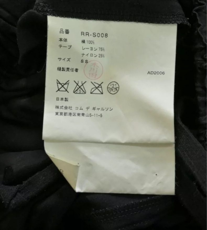 Other Comme Des Garcons size XS Knee-length skirt lady Size 24" / US 00 / IT 34 - 6 Thumbnail