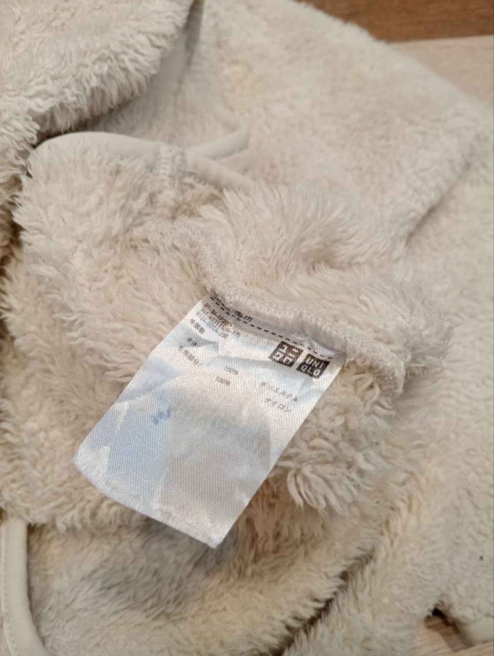 Engineered Garments × Uniqlo ENGINEERED GARMENTS DEEP PILE FLEECE PULLOVER - SIZE L CREAM Size US L / EU 52-54 / 3 - 7 Thumbnail