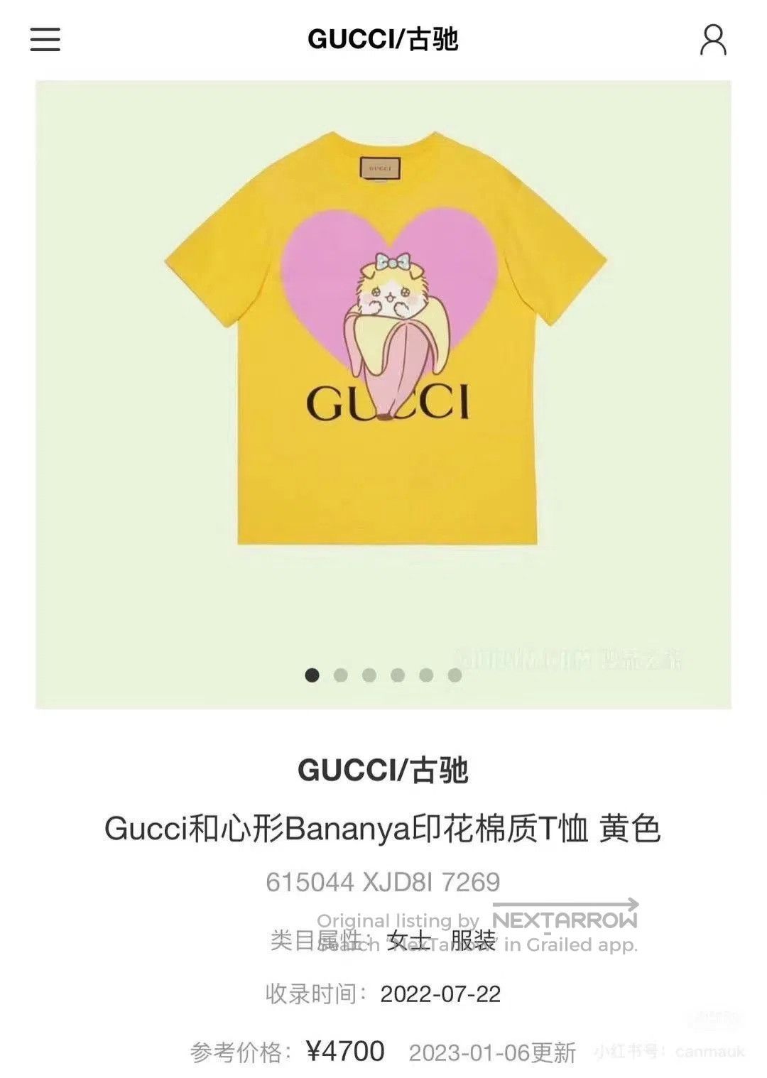 Gucci Gucci x Banaya Banana Cat T. Size XS / US 0-2 / IT 36-38 - 9 Thumbnail