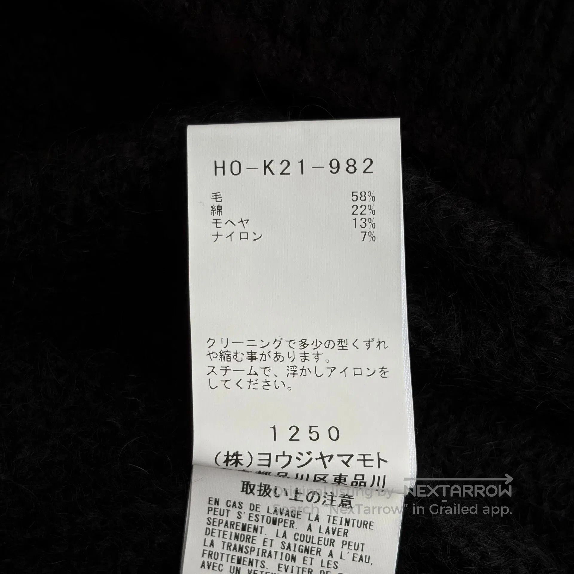 Yohji Yamamoto black oversized textured sweater. Size US L / EU 52-54 / 3 - 9 Thumbnail