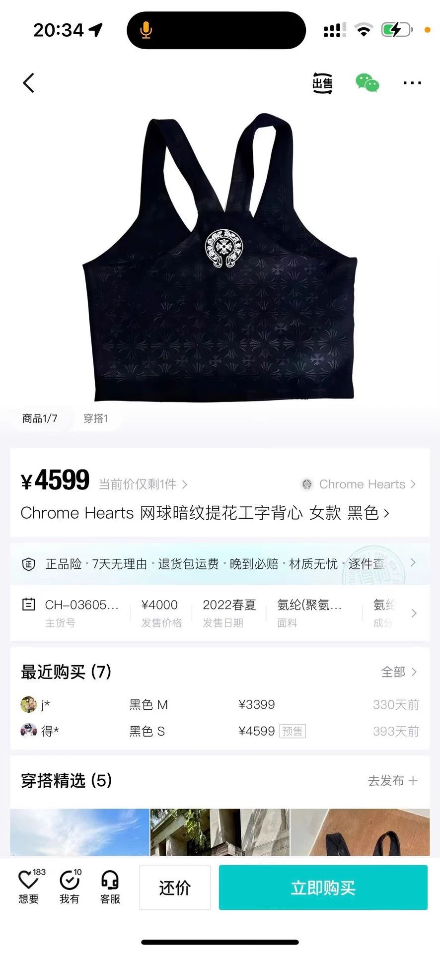 Chrome Hearts Chrome Hearts Black Tennis Jacquard Tank Top XS Size XS / US 0-2 / IT 36-38 - 7 Thumbnail