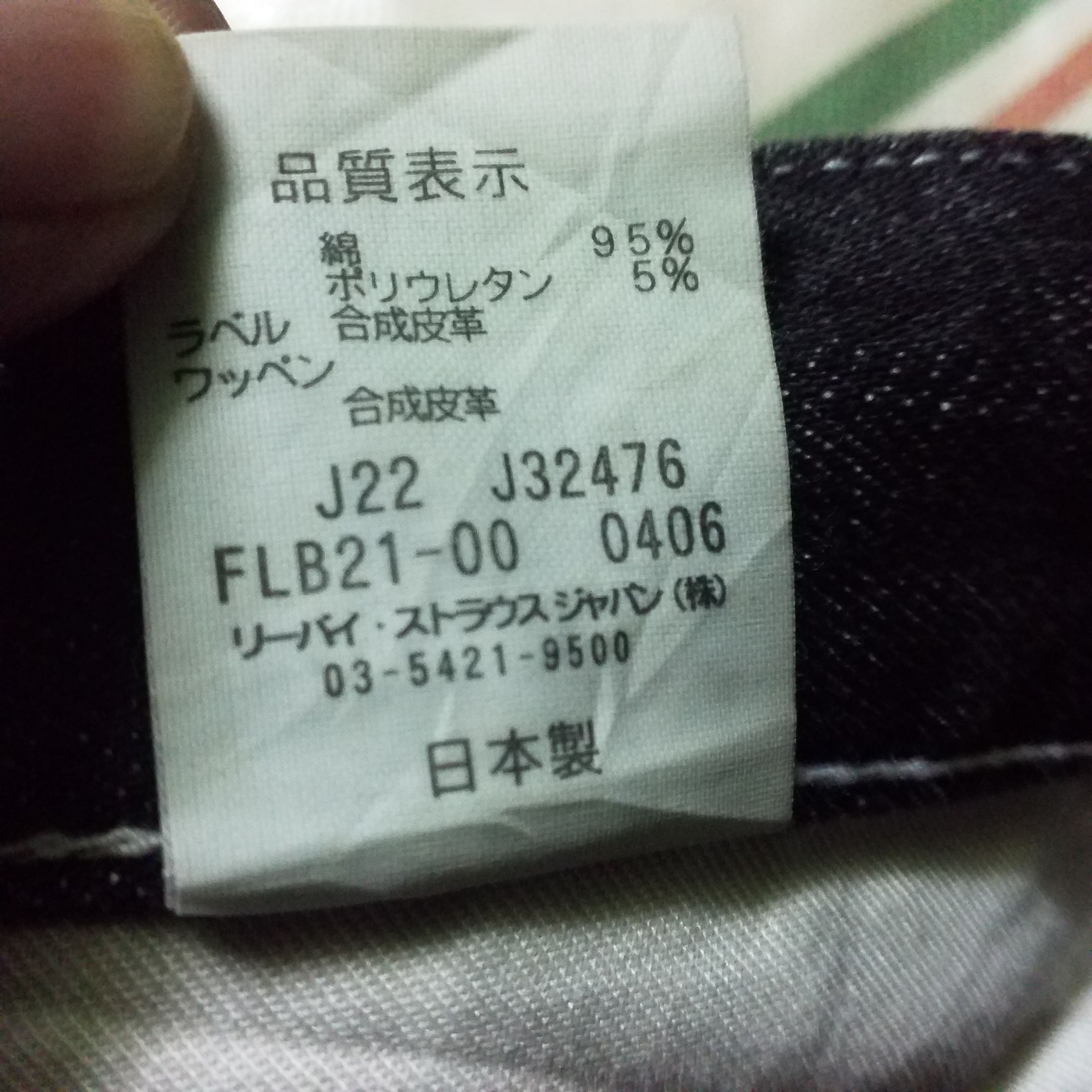 Levi's LEVIS FLU JEANS STRETCH Size US 32 / EU 48 - 9 Thumbnail