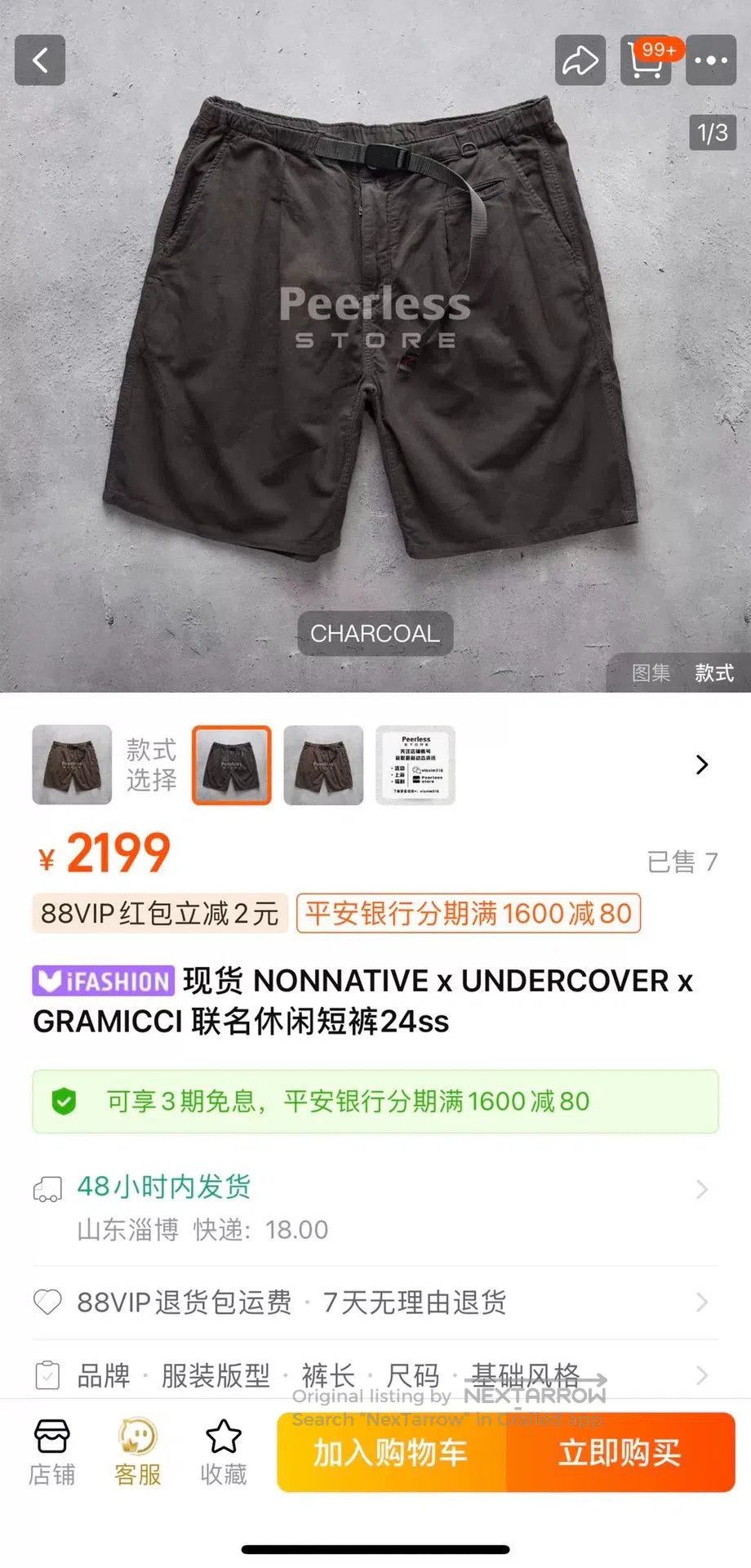 Other NONNATIVE x UNDERCOVER x GRAMICCI Collaboration Casual Shor Size US 34 / EU 50 - 8 Thumbnail