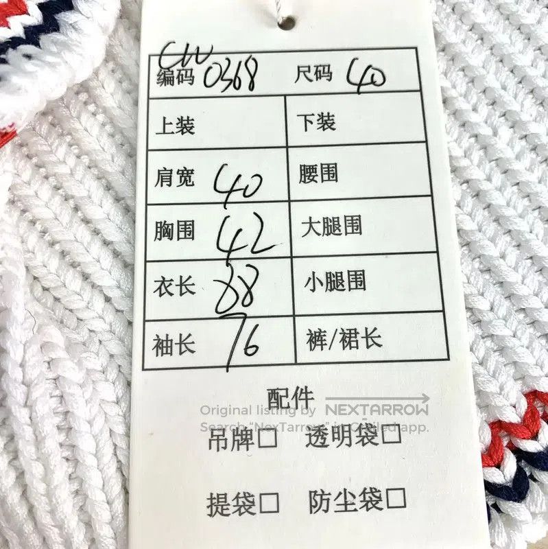 Thom Browne Thom Browne White Knit Women's Cardigan . Size M / US 6-8 / IT 42-44 - 8 Thumbnail