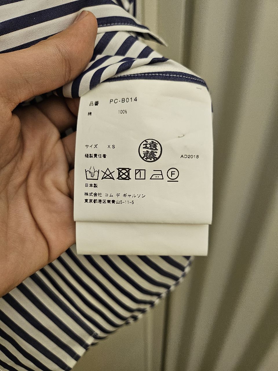 Comme des Garcons *New* Cut Out Circle Striped Bondage Shirt Size US XS / EU 42 / 0 - 4 Thumbnail