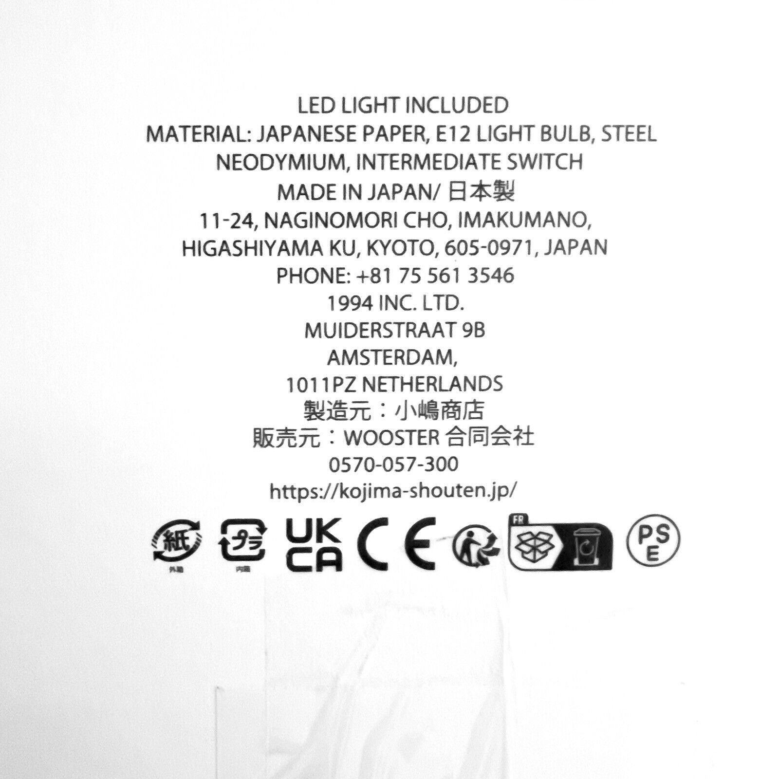 Supreme Supreme Kojima Shoten Lamp Natural Size ONE SIZE - 8 Thumbnail