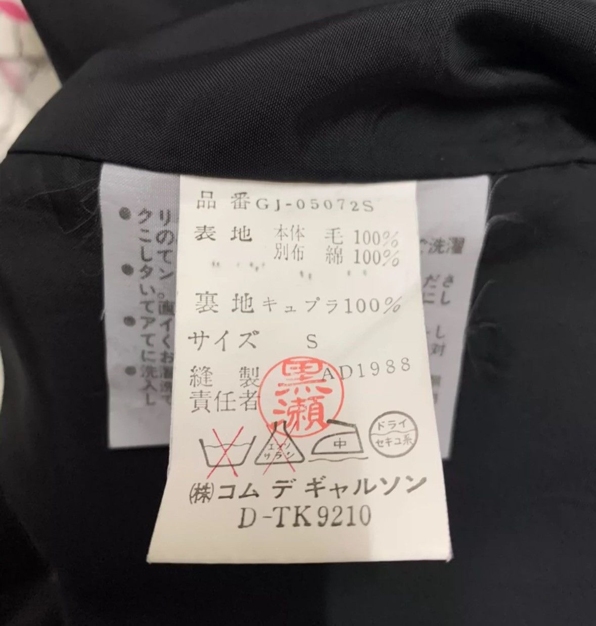 Comme des Garcons COMME DES GARCONS by Rei Kawakubo Main Line Wool Suit Size US S / EU 44-46 / 1 - 7 Thumbnail