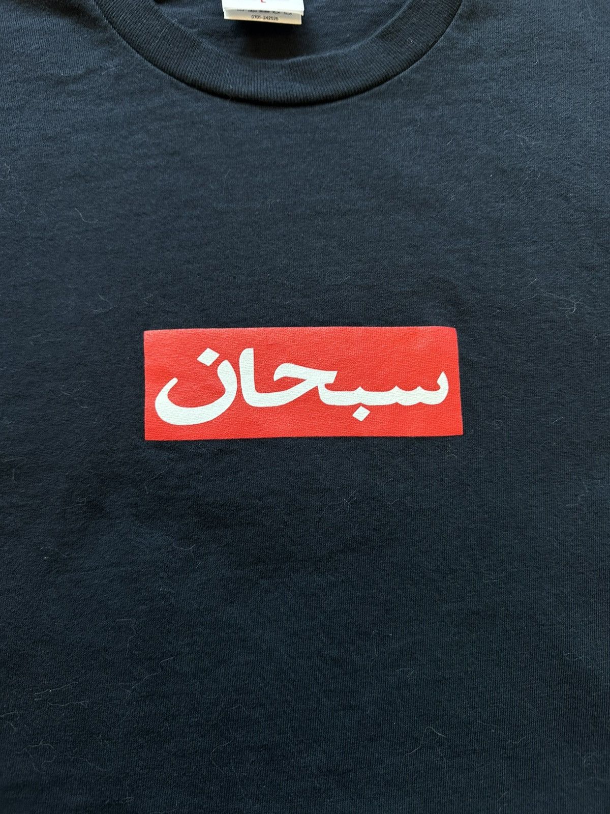 Supreme supreme arabic box logo tee Size US L / EU 52-54 / 3 - 2 Thumbnail