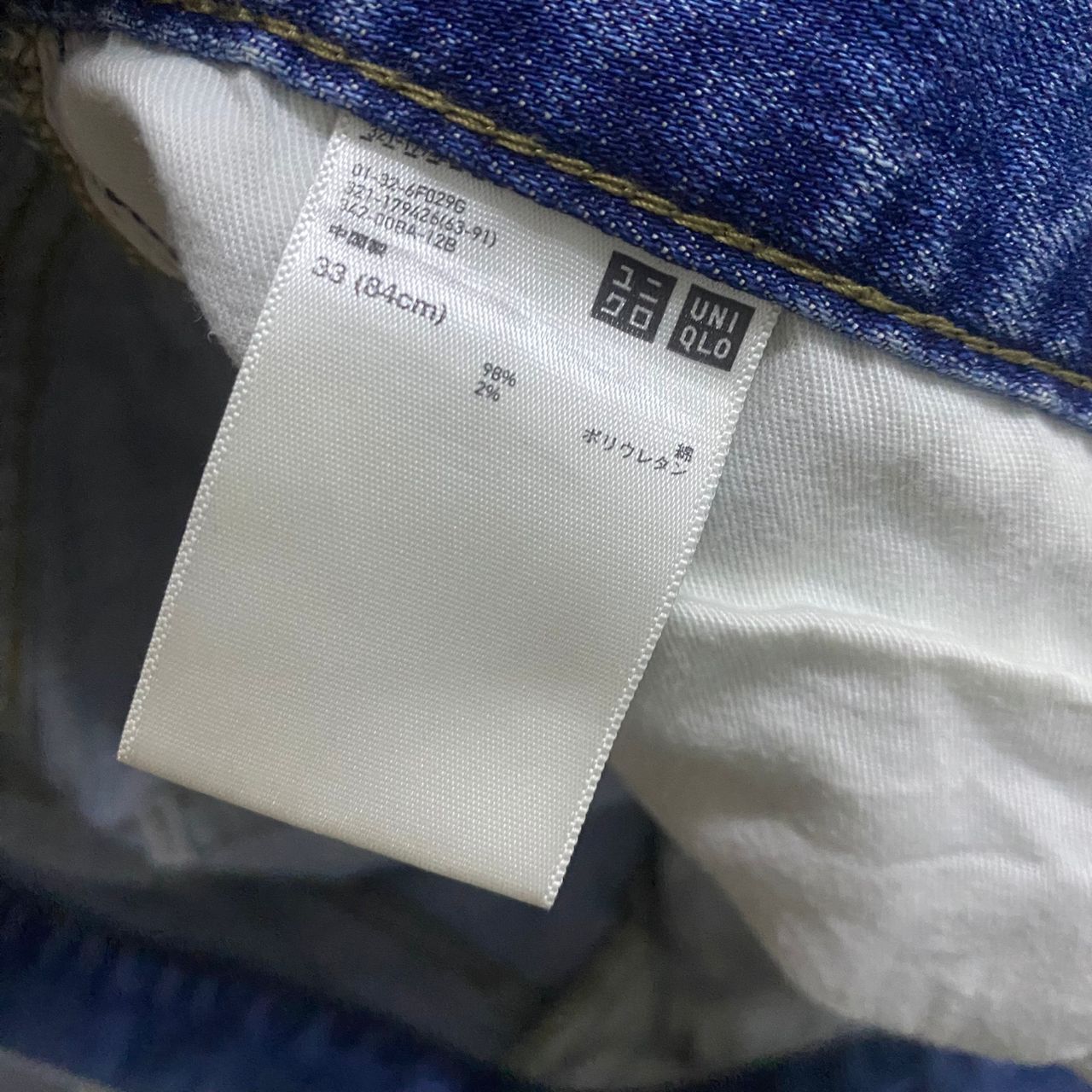 Uniqlo 💥Best Offer💥Vintage Uniqlo Patchwork Distressed Denim Size US 34 / EU 50 - 13 Thumbnail