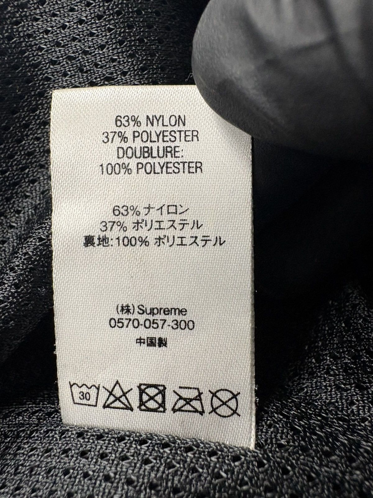 Supreme Supreme AW24 Digital Logo Track Zip Jacket Black Size L Y2K Size US L / EU 52-54 / 3 - 17 Thumbnail