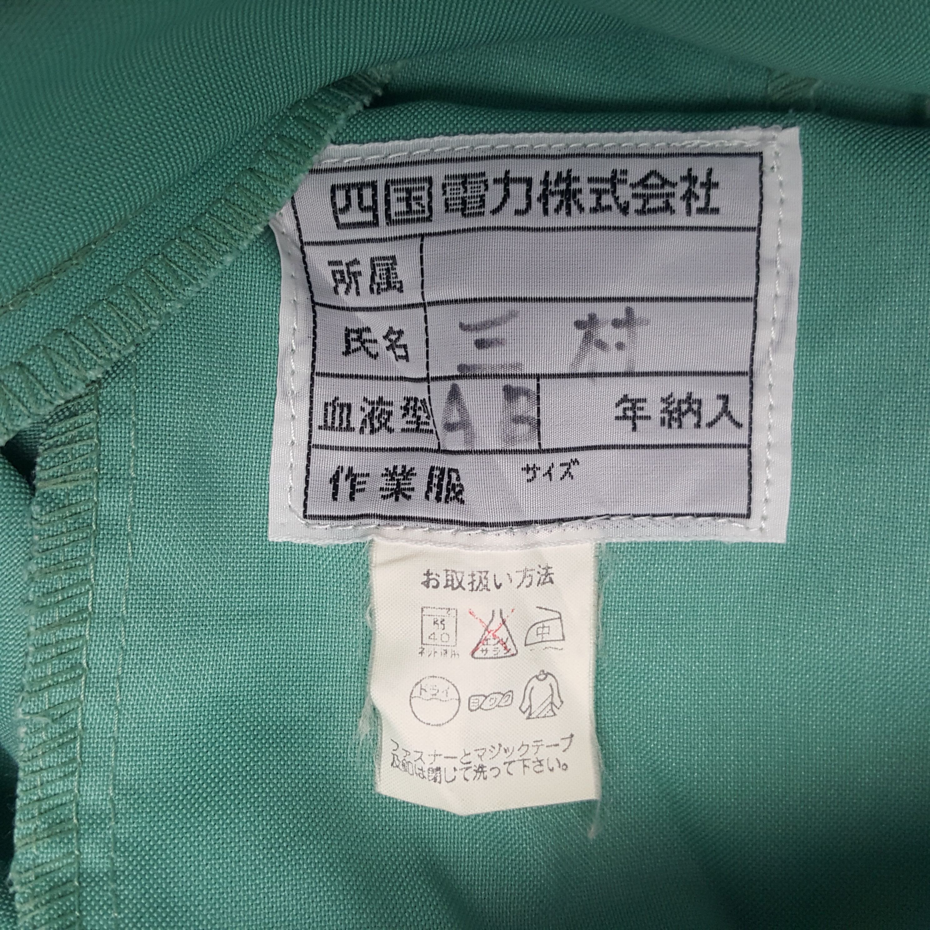 Japanese Brand × Vintage Vintage Yamato Transport Japanese Brand Uniform Jacket Size US M / EU 48-50 / 2 - 8 Thumbnail