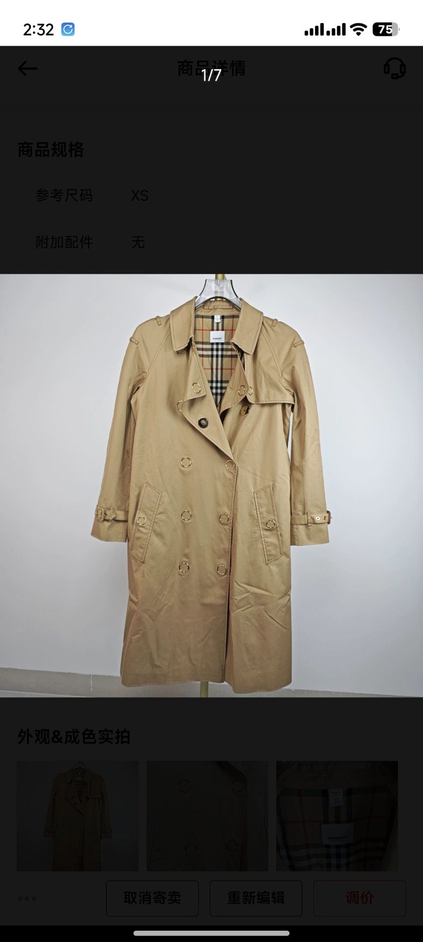 Burberry Burberry Classic Beige Trench Coat XS Size US XS / EU 42 / 0 - 1 Thumbnail