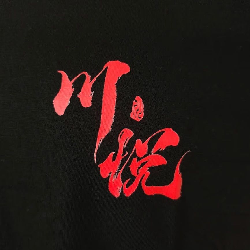 Vintage VINTAGE Chinese Calligraphy T Shirt Mens Size Medium Black Red Joy Size US M / EU 48-50 / 2 - 3 Thumbnail