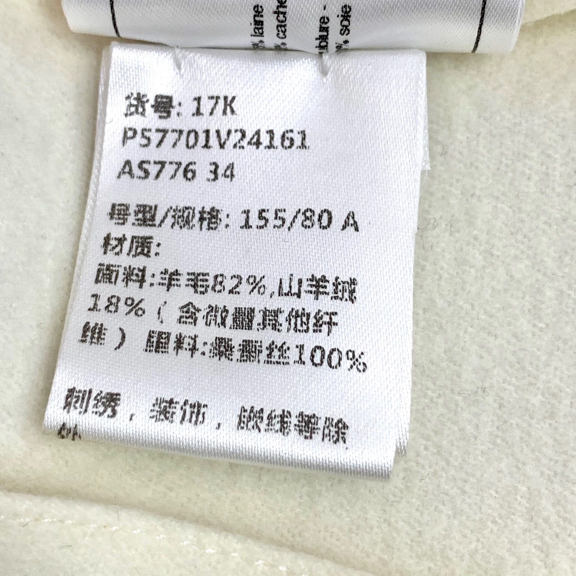 Chanel Chanel Off-white Wool Double-breasted Long-Sleeve Coat Size XS / US 0-2 / IT 36-38 - 8 Thumbnail