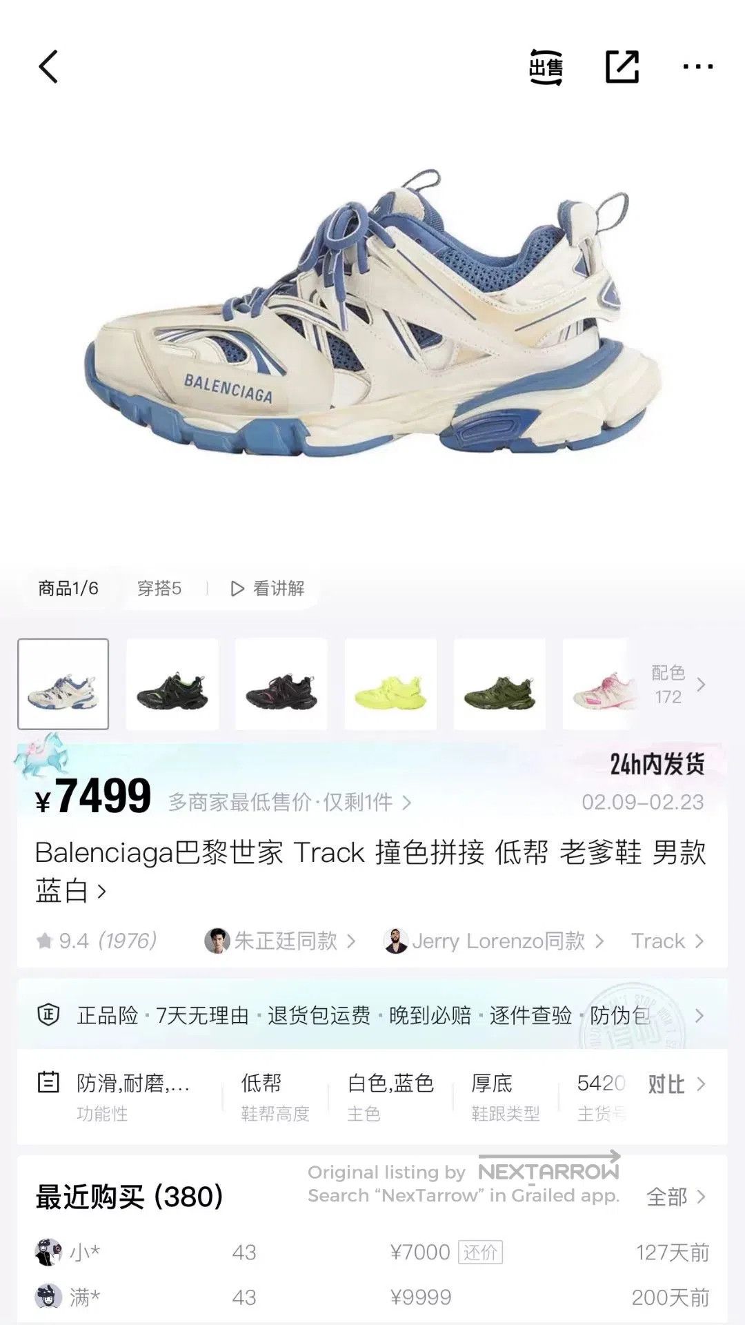 Balenciaga Balenciaga Track Distressed Dad Shoes. Size US 7 / EU 40 - 7 Thumbnail