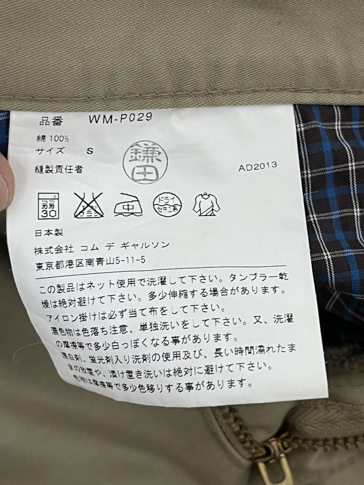 Junya Watanabe AD 2013 Carpenter Pant Junya Watanabe CDG Slim 1🟦5 Size US 32 / EU 48 - 18 Thumbnail
