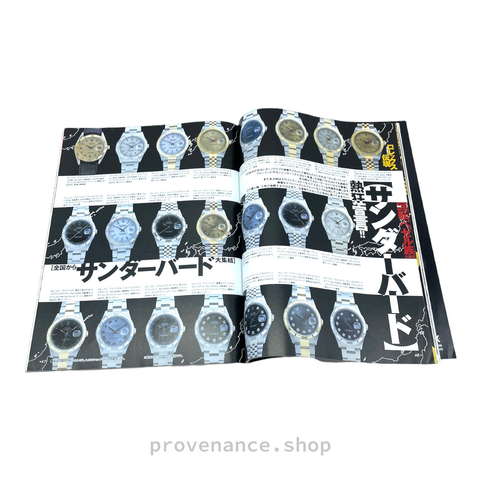 Rolex 🔴 Rolex Japan Magazine - "Watch @gogo" Size ONE SIZE - 6 Thumbnail