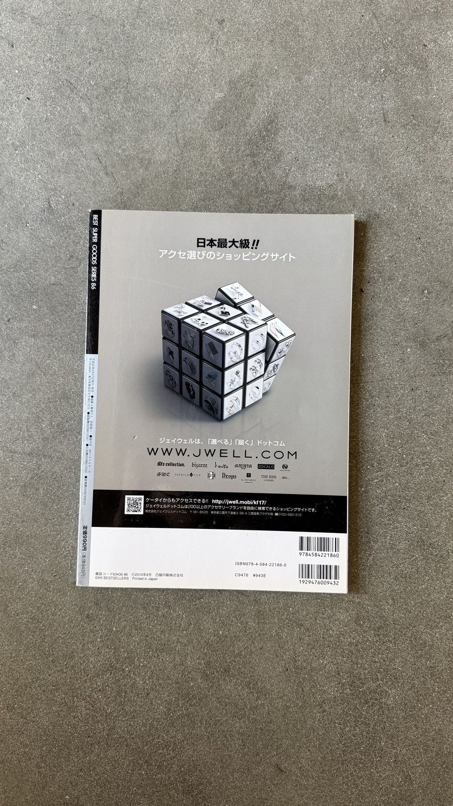 Chrome Hearts Vintage Japanese Sliver Magazine Size ONE SIZE - 2 Thumbnail