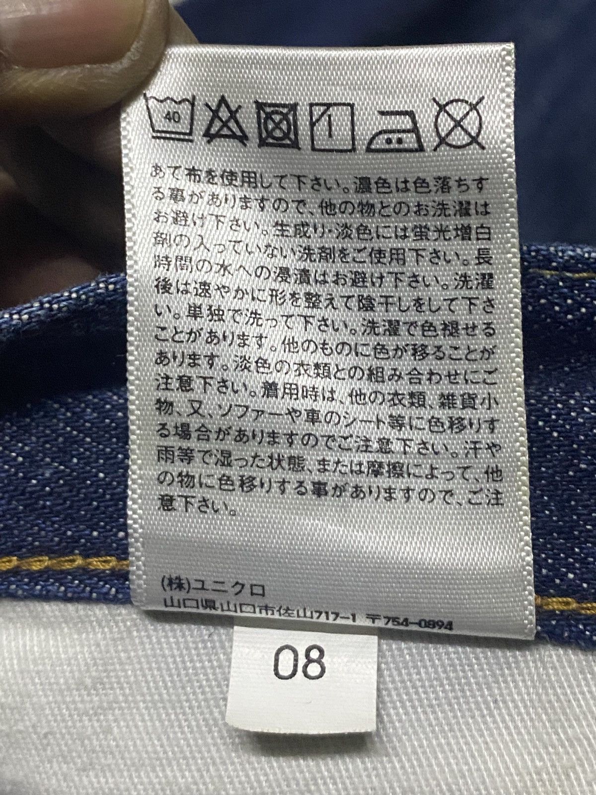 Uniqlo Vintage Japanese Brand Uniqlo Loose Distressed Jeans Size US 30 / EU 46 - 15 Thumbnail