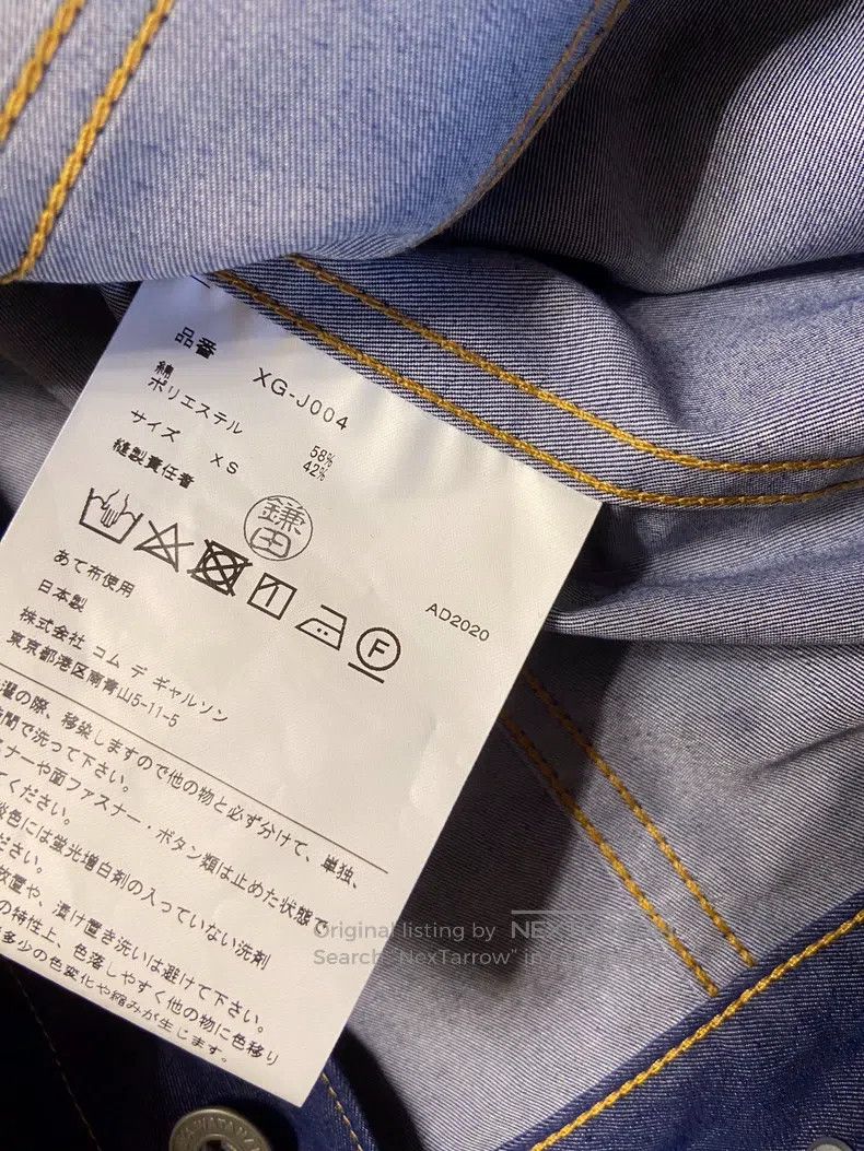 Junya Watanabe Junya Watanabe Denim Jacket Size XS / US 0-2 / IT 36-38 - 4 Thumbnail