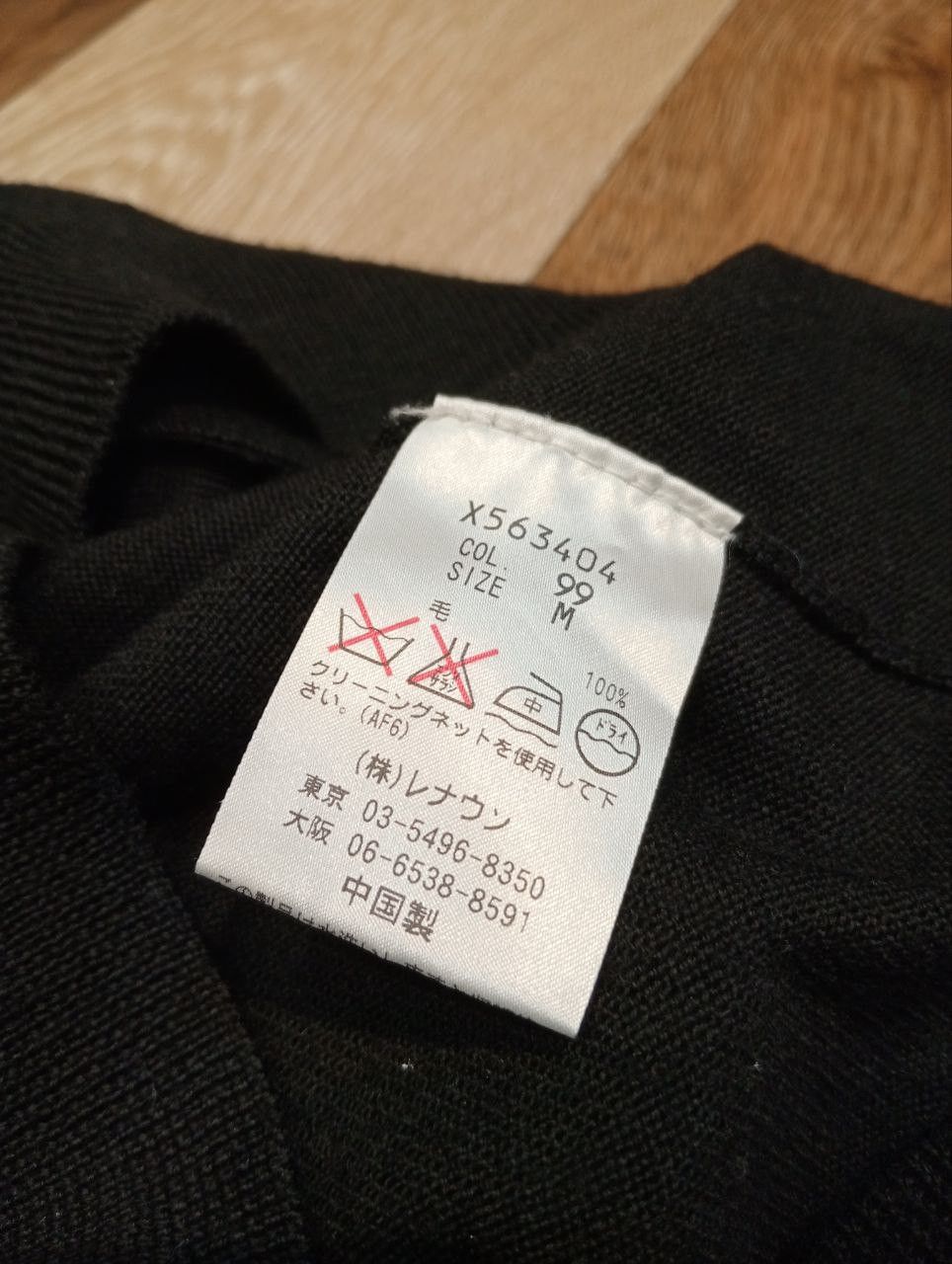 Yohji Yamamoto YOHJI YAMAMOTO A.A.R AGAINST ALL RISKS VEST SWEATER - SIZE M Size US M / EU 48-50 / 2 - 6 Thumbnail