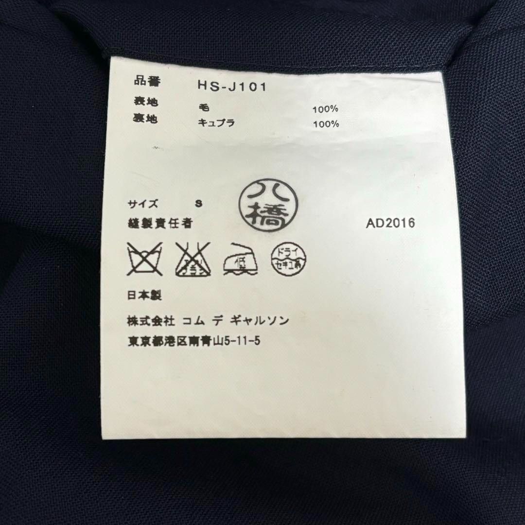 Comme des Garcons Comme Des Garcons - S AW16 Navy Poly Shrink Suit Set Wool Size 40S - 7 Thumbnail
