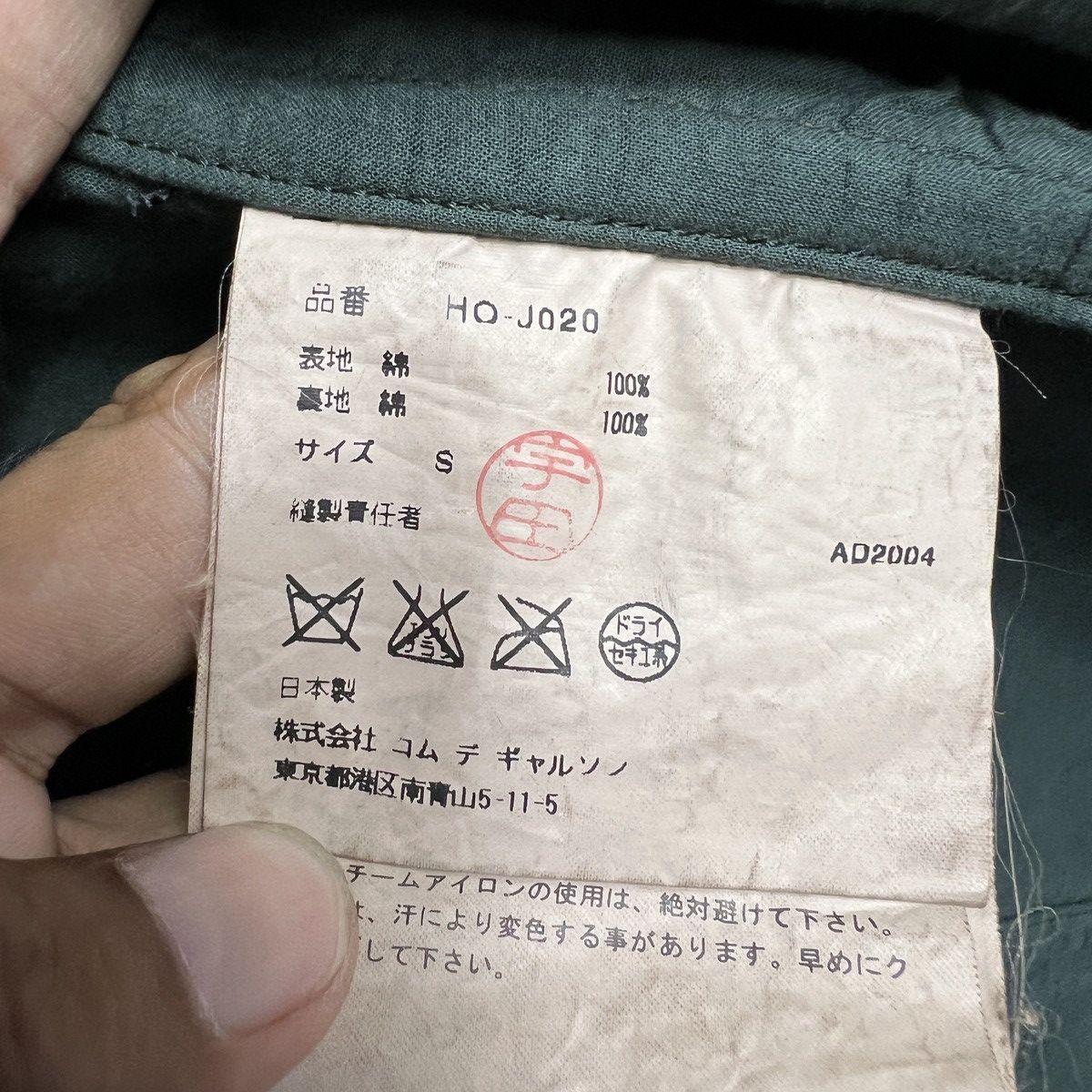Comme des Garcons 🔥 2004 COMME DES GARCONS HOMME CHORE JACKET Size US S / EU 44-46 / 1 - 13 Thumbnail