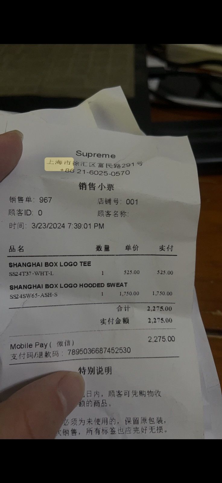 Supreme Supreme Shanghai box logo hoodie hooded small size Size US S / EU 44-46 / 1 - 6 Thumbnail