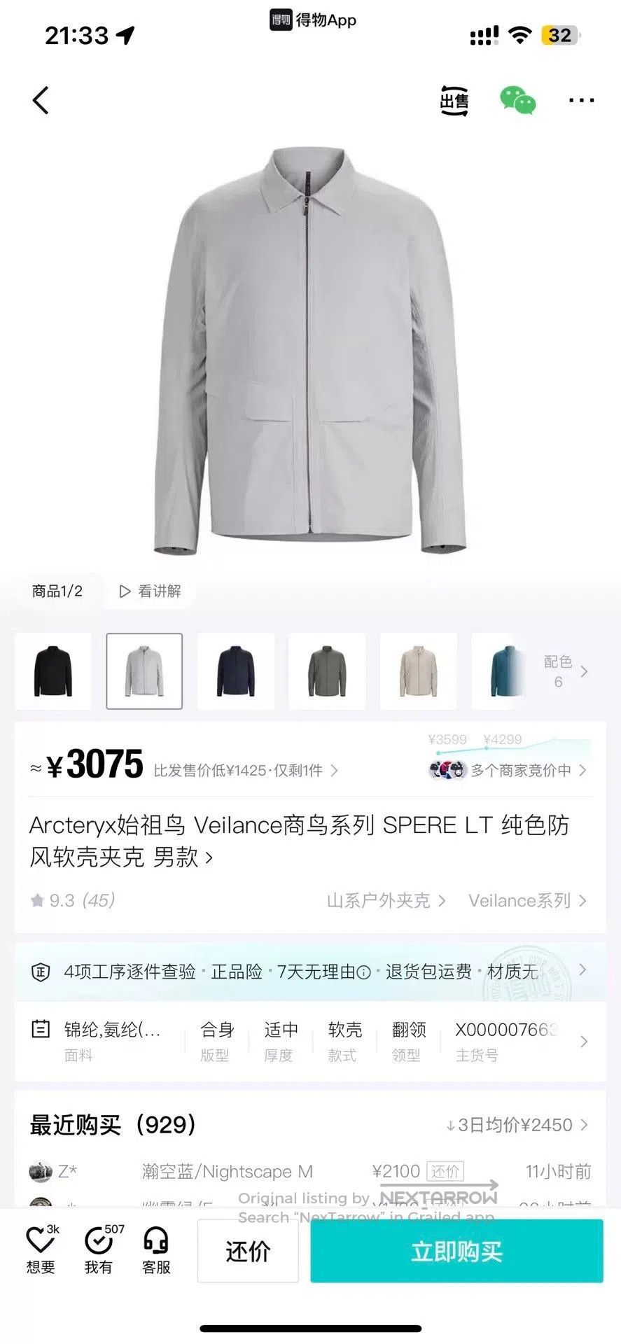 Veilance Arcteryx Veilance SPERE LT Jacket Men. Size US XL / EU 56 / 4 - 7 Thumbnail