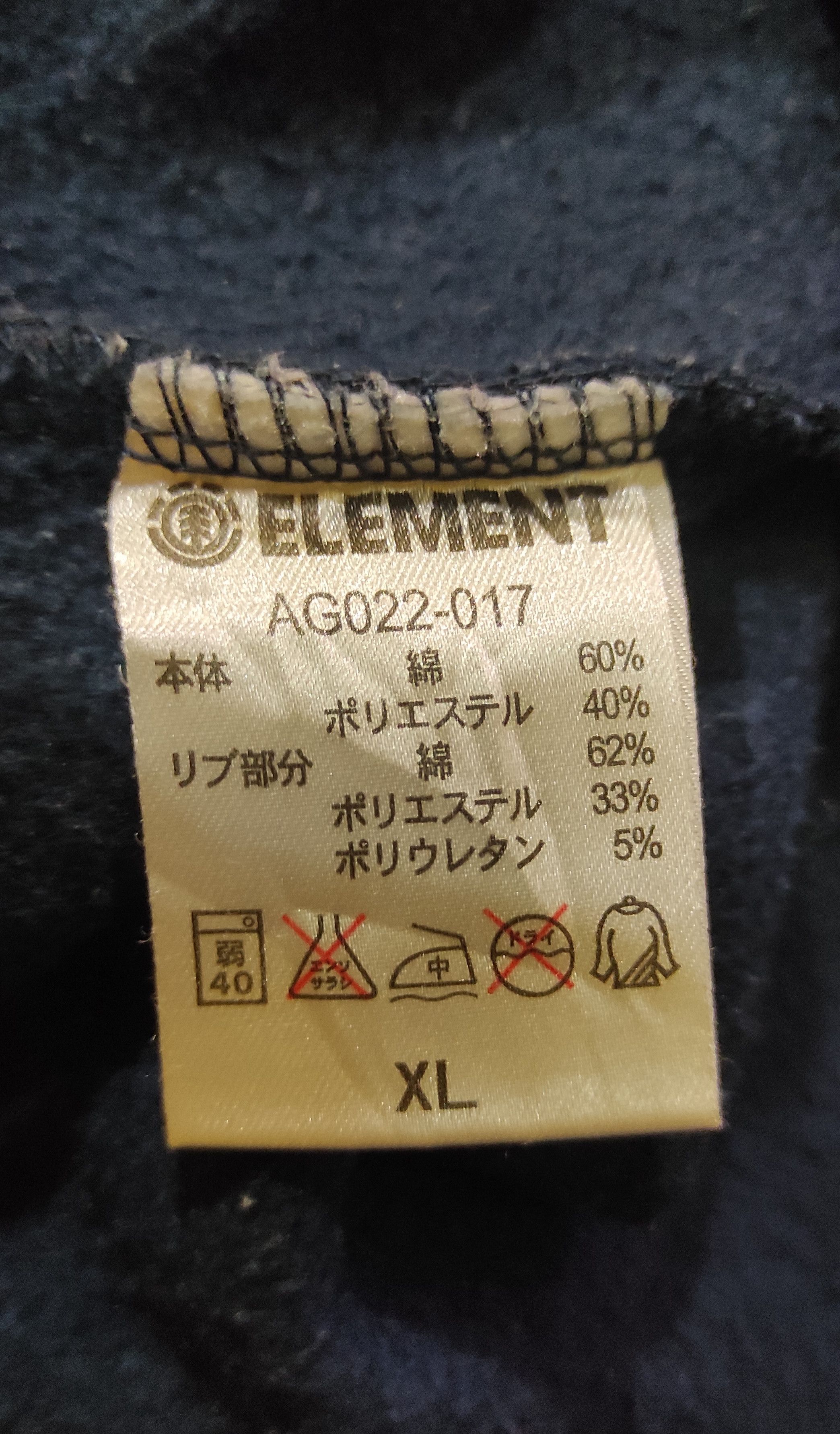 Element Rare Element 92 Streetwear Hoodie Size US XL / EU 56 / 4 - 7 Thumbnail