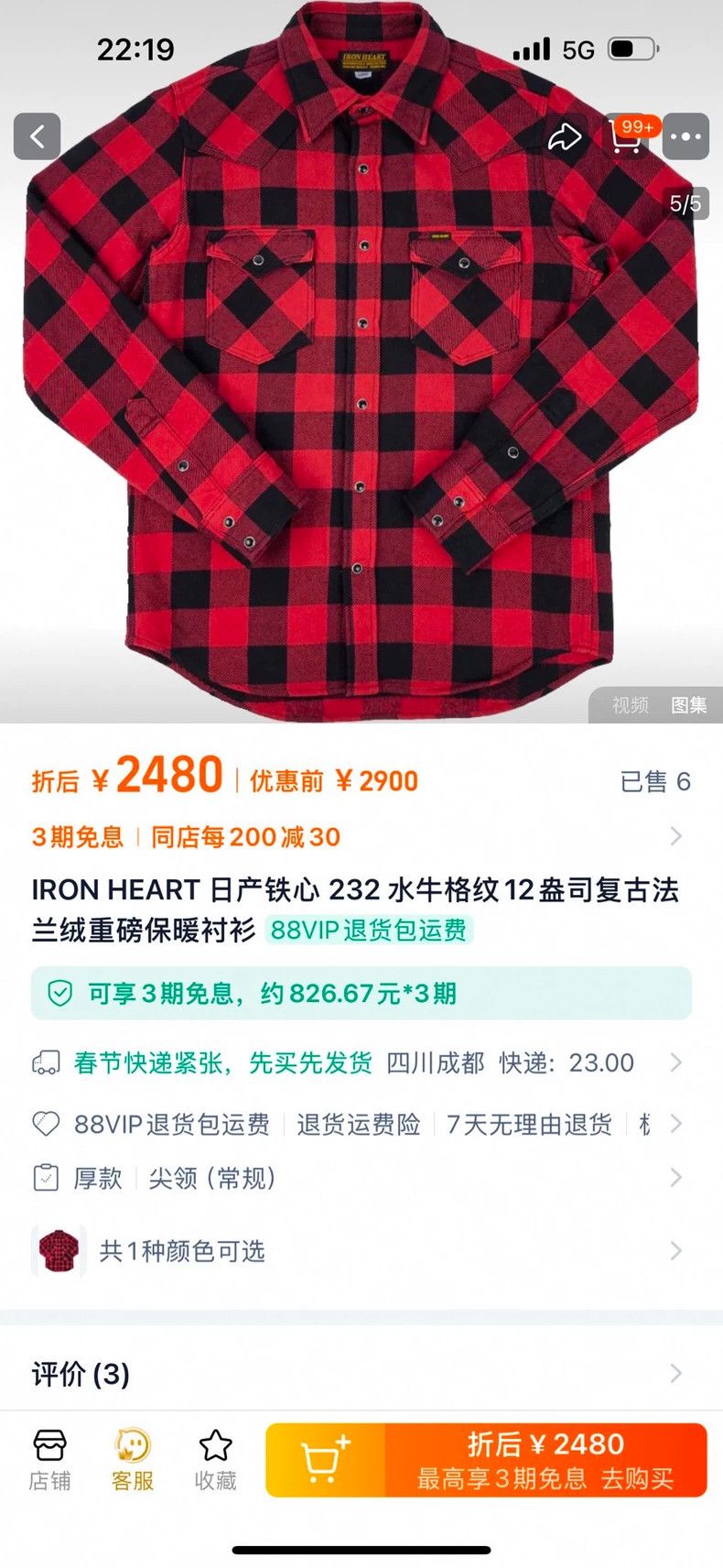 Iron Heart Iron Heart Flannel western shirt Size US S / EU 44-46 / 1 - 9 Thumbnail