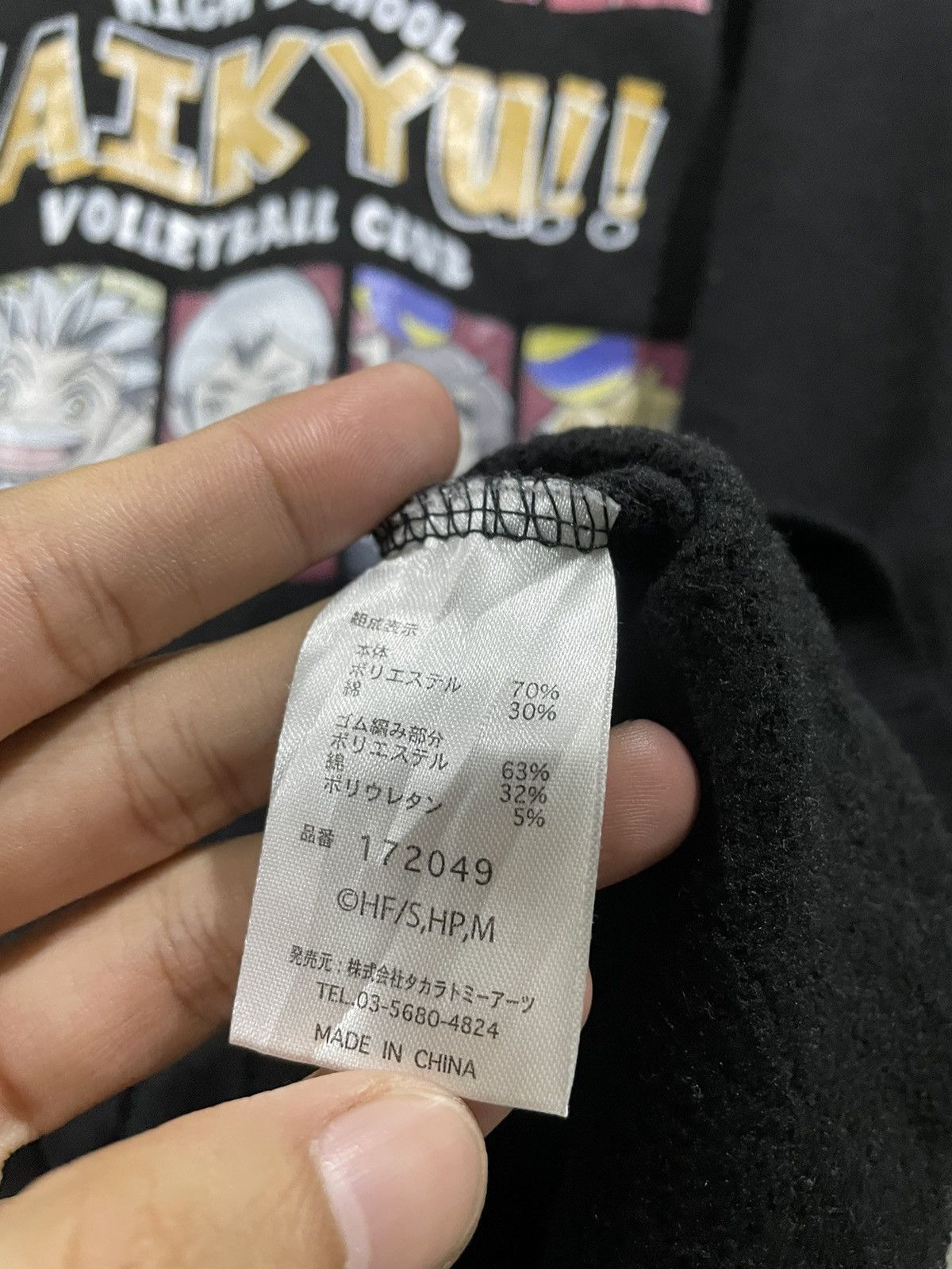 Anime × Japanese Brand × Vintage Anime Haikyu Basketball To The Top Sweatshirt Size US L / EU 52-54 / 3 - 3 Thumbnail