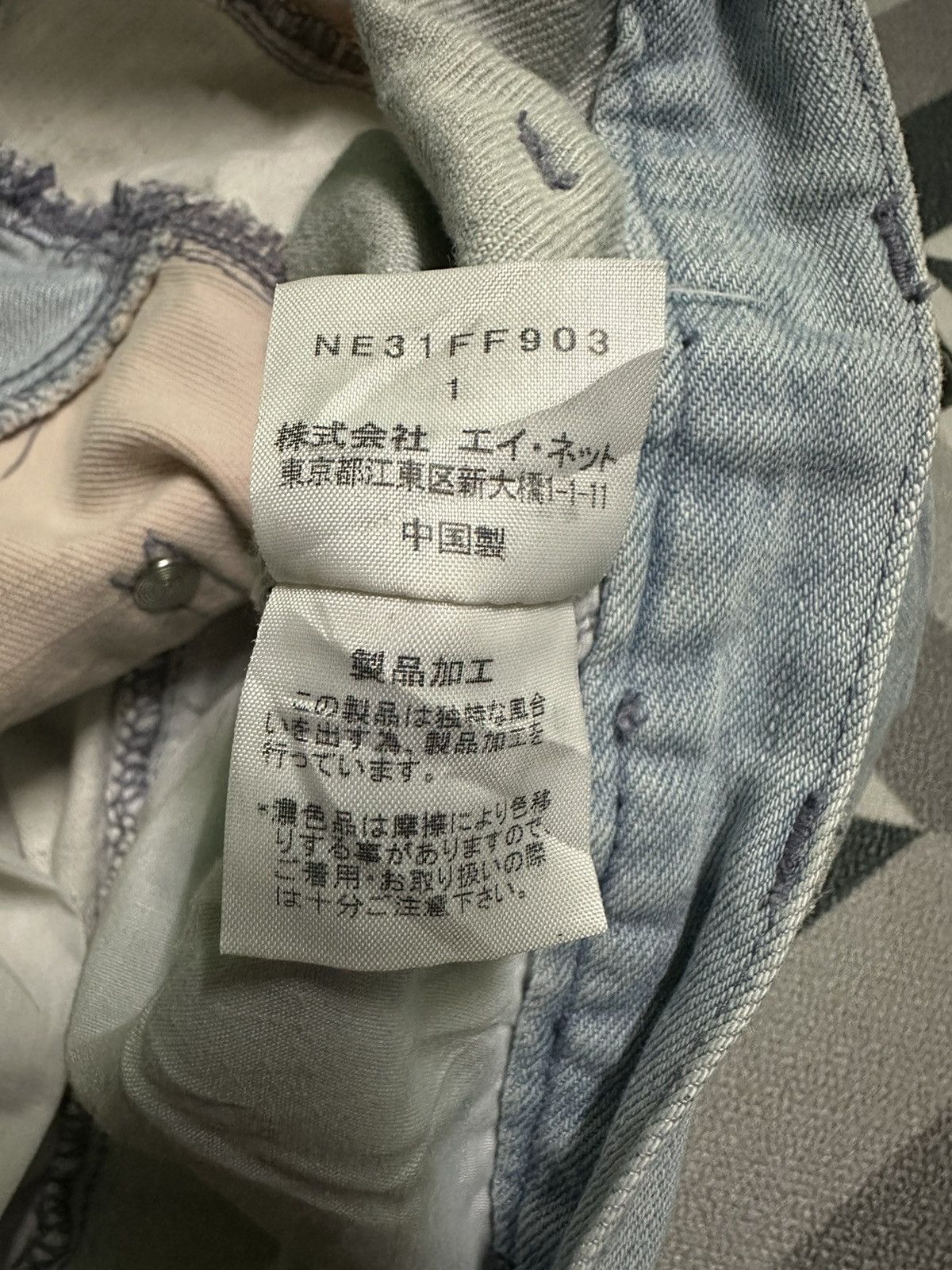 Ne-Net Ne-net Issey Miyake patchwork denim harem pants Size US 28 / EU 44 - 14 Thumbnail