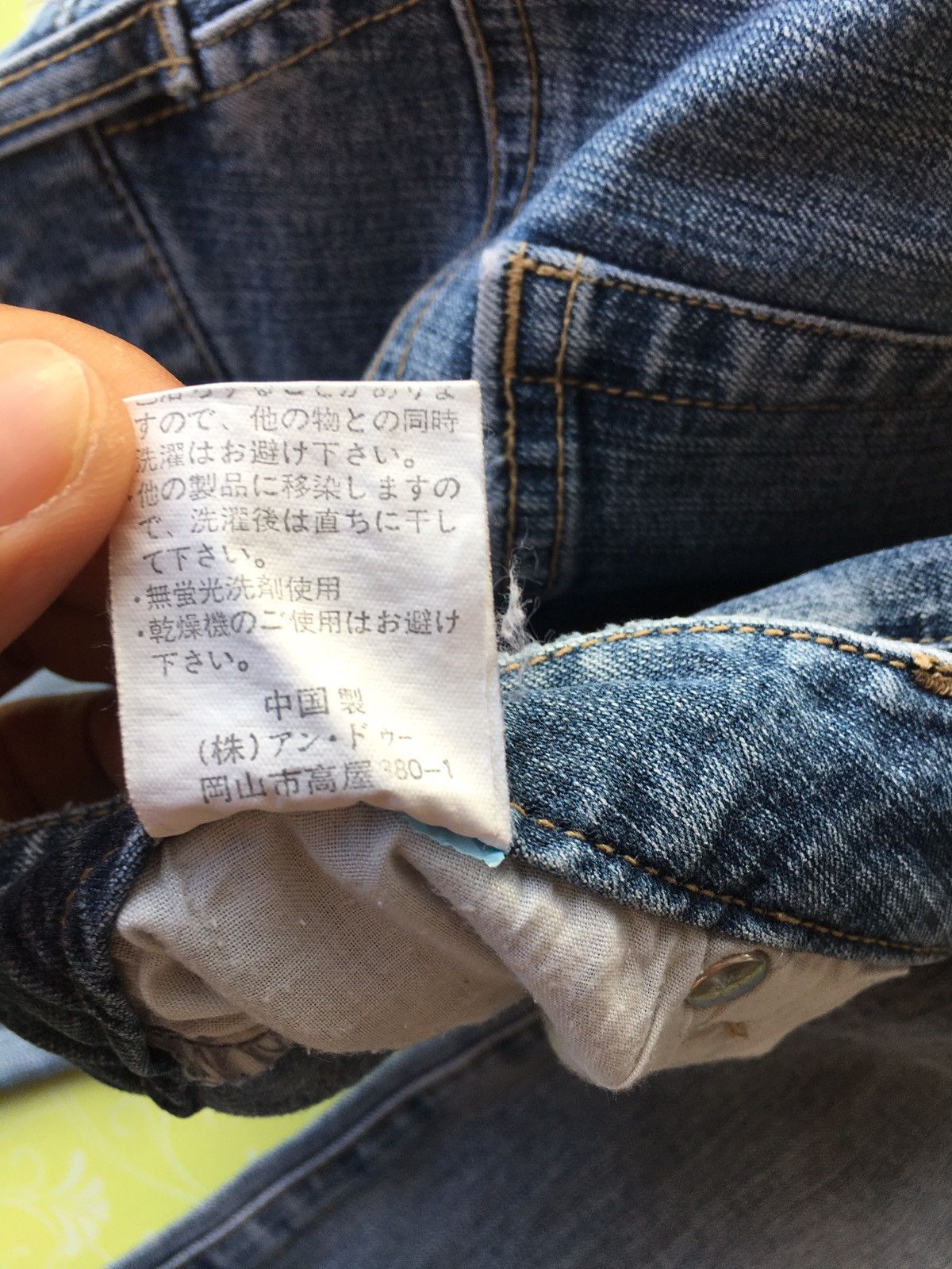 Japanese Brand Oririn jeans Size 29" - 5 Thumbnail