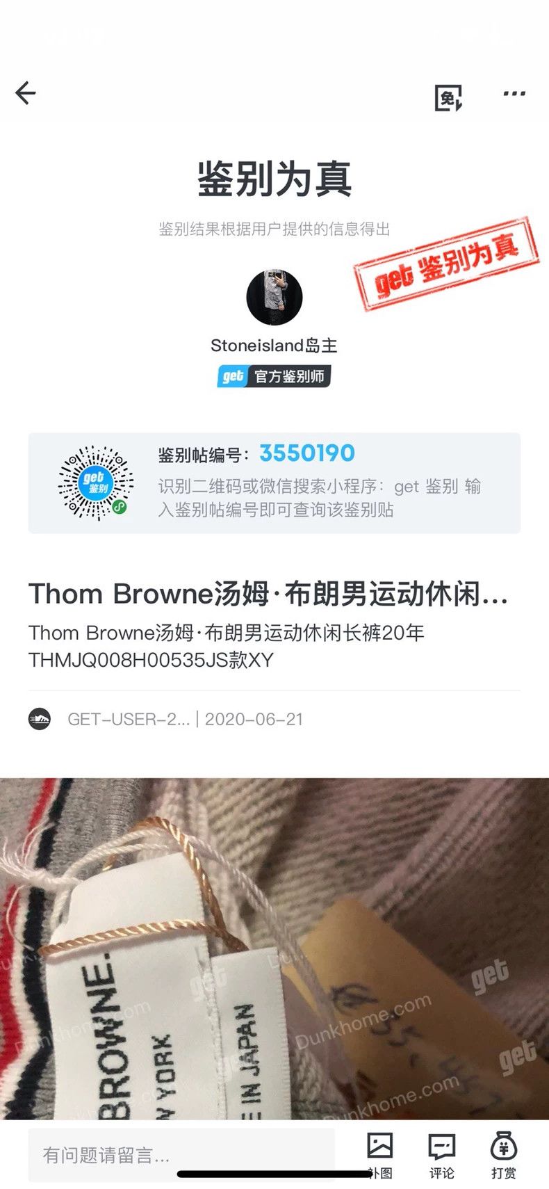 Thom Browne Thom Browne size 3 Leisure trousers Size US 41 - 9 Thumbnail