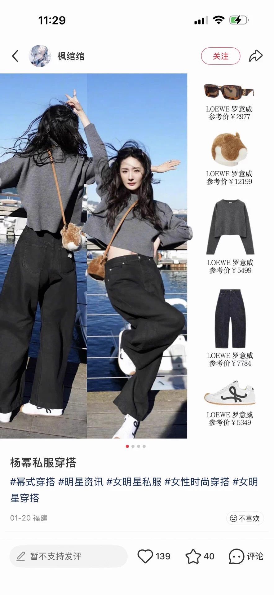 Loewe Loewe 25 Yang Mi scimitar jeans 34 Mint Size 24" / US 00 / IT 34 - 8 Thumbnail
