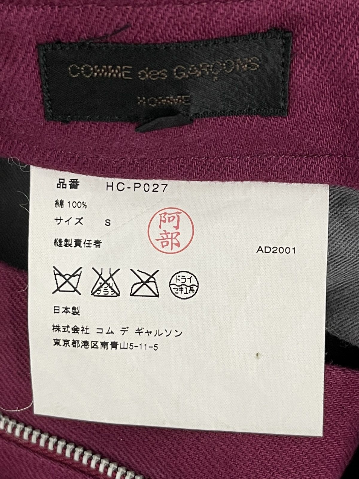 Comme des Garcons AD 2001 CDG Homme Side Zipped Bondage Cropped 6🟦5 Size US 30 / EU 46 - 21 Thumbnail