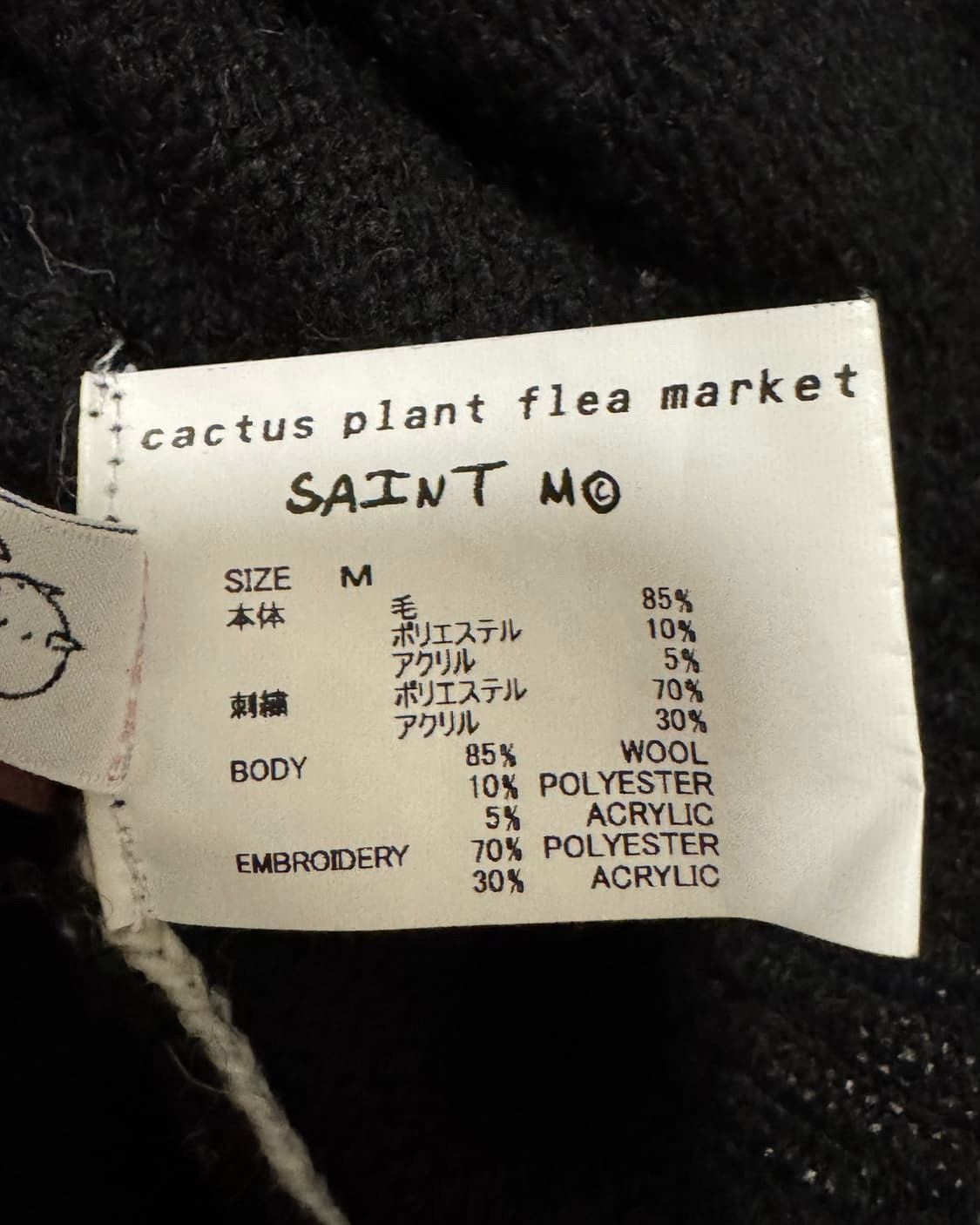 Cactus Plant Flea Market × Saint Michael Saint Michael x CPFM Smile Knit Sweater Size US M / EU 48-50 / 2 - 5 Thumbnail