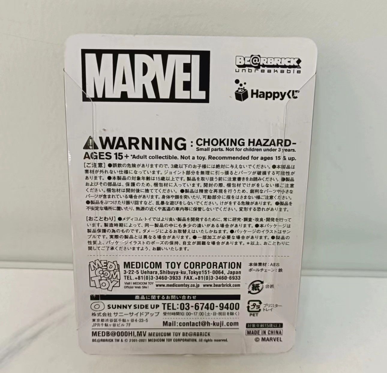 Japanese Brand × Medicom Toy Bearbrick Marvel Spider-man #18 100% Size ONE SIZE - 2 Thumbnail