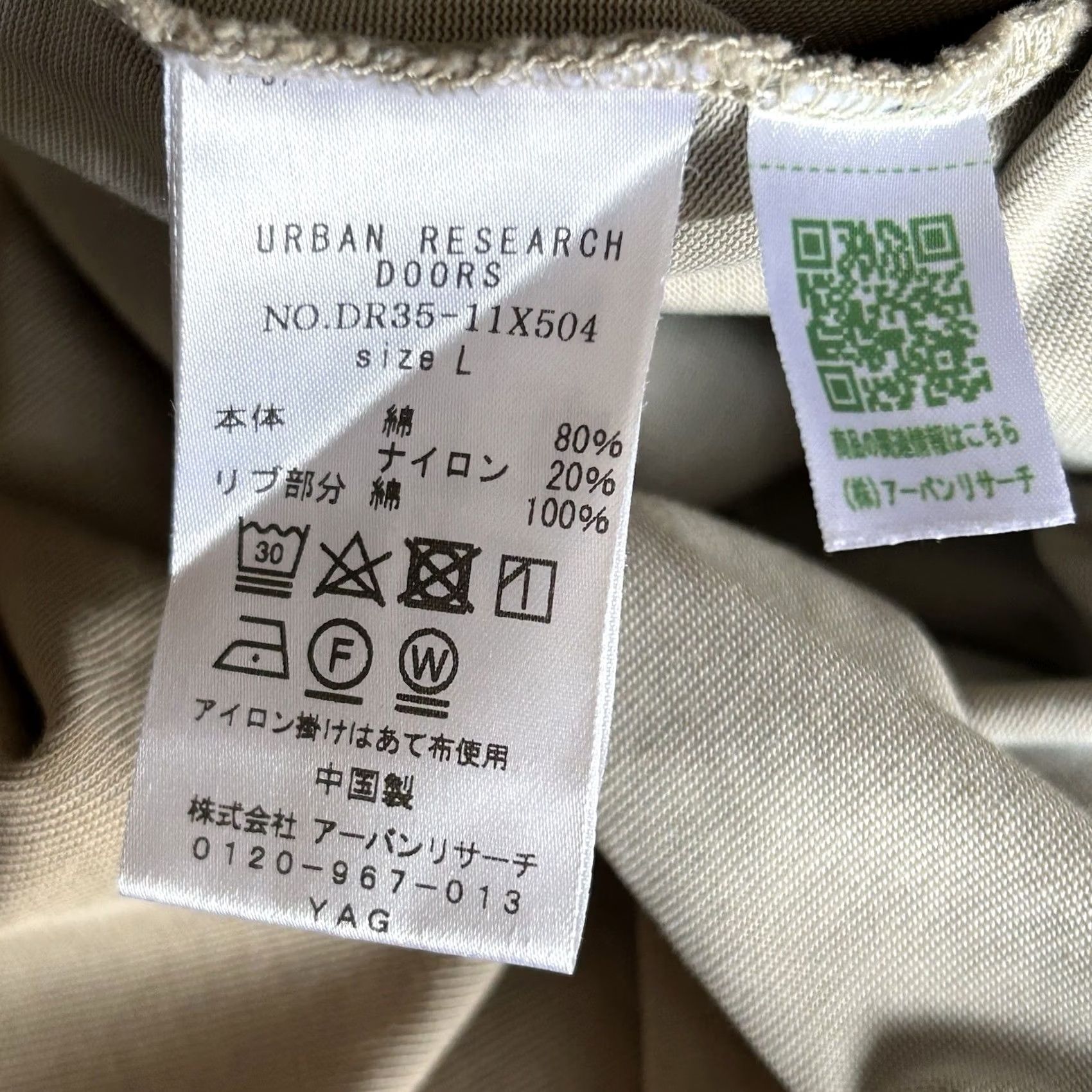 Vintage Urban Research Doors Tee Short Sleeve Mens Large Size US 33 - 6 Thumbnail