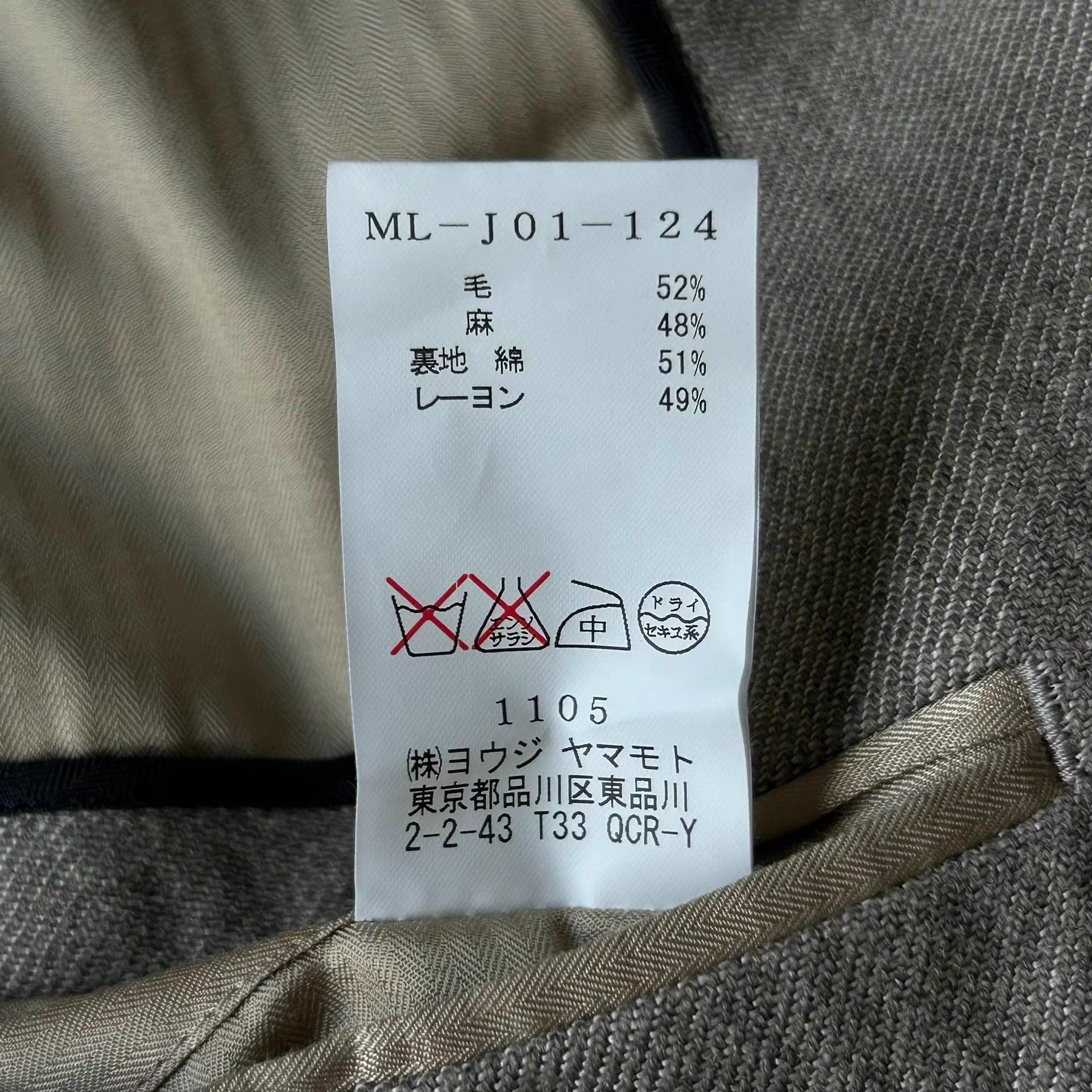 Yohji Yamamoto Yohji Yamamoto 00s Inside-Out Structure Blazer K4 Size US M / EU 48-50 / 2 - 9 Thumbnail
