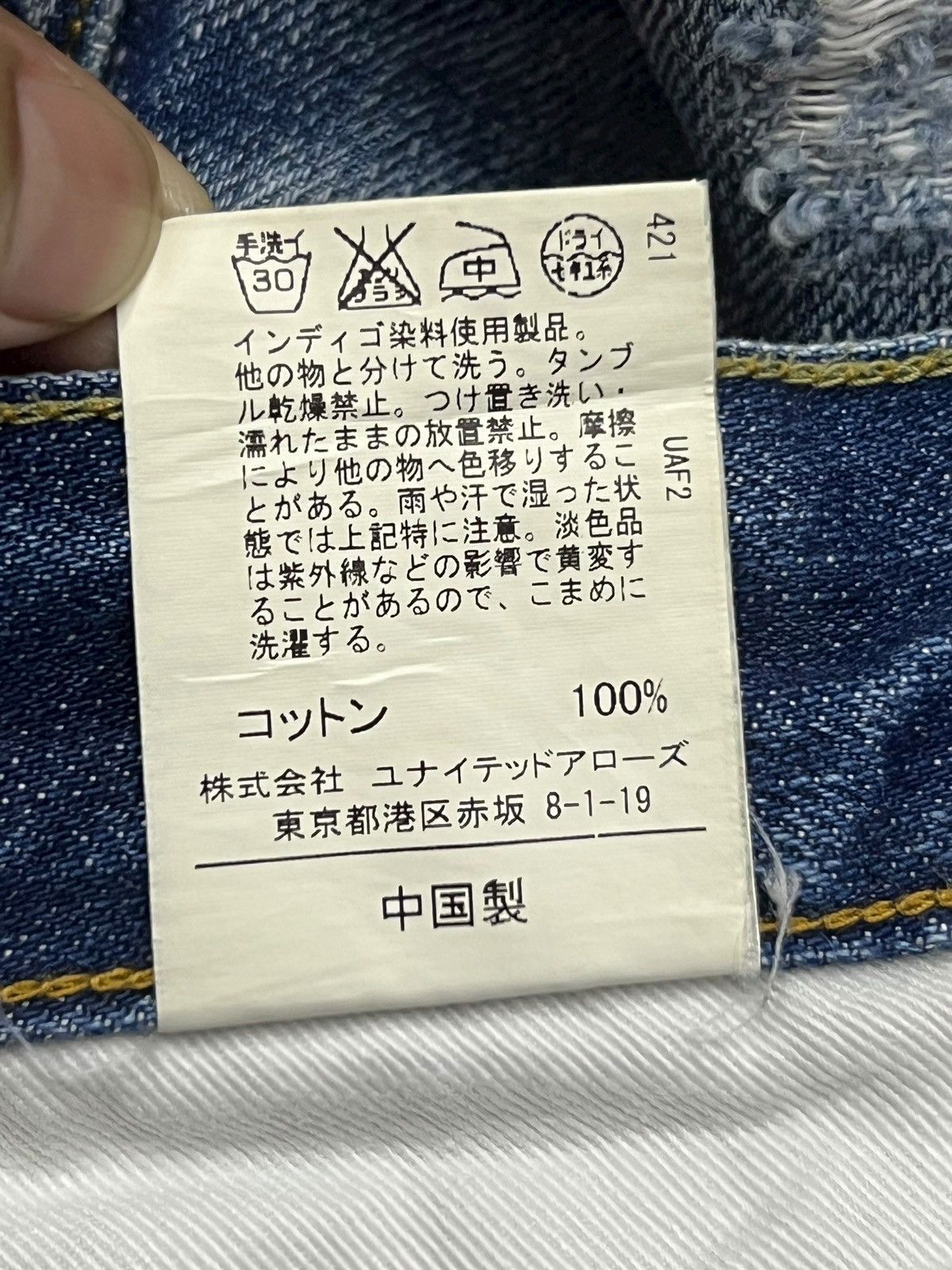 United Arrows Vintage Green Label United Arrow Selvedge Denim, Faded Wash Size US 33 - 14 Thumbnail