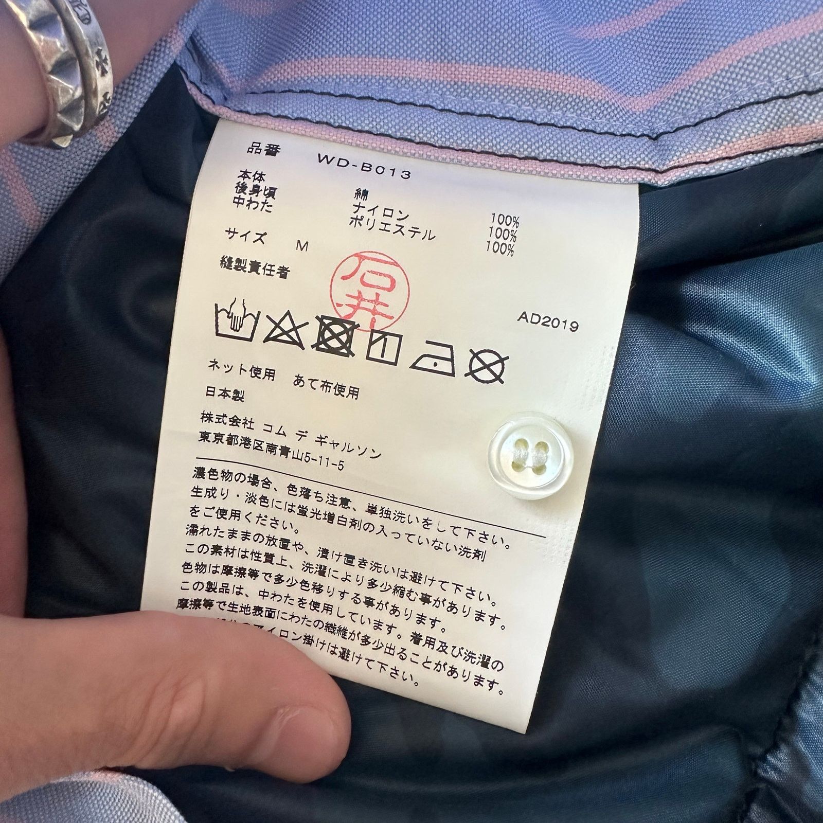 Junya Watanabe CDG Junya Wantanabe Panelled Button Up Size US M / EU 48-50 / 2 - 7 Thumbnail