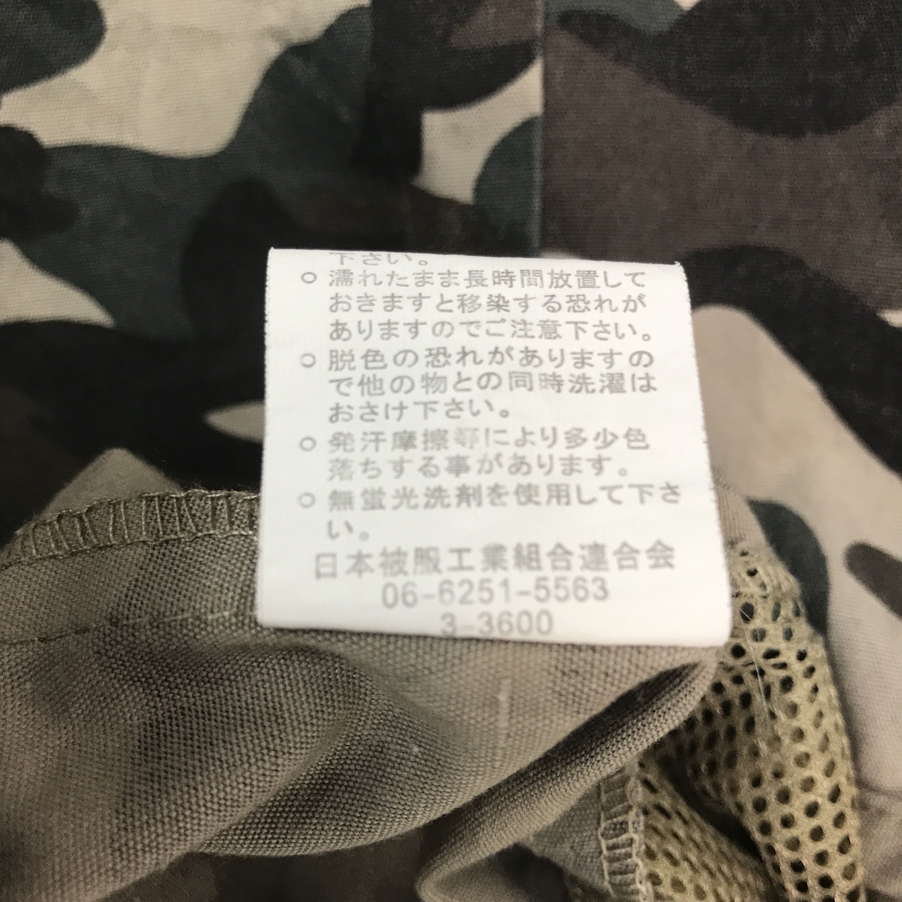 Japanese Brand Mountain Camo Military Vest Jacket Size US L / EU 52-54 / 3 - 10 Thumbnail