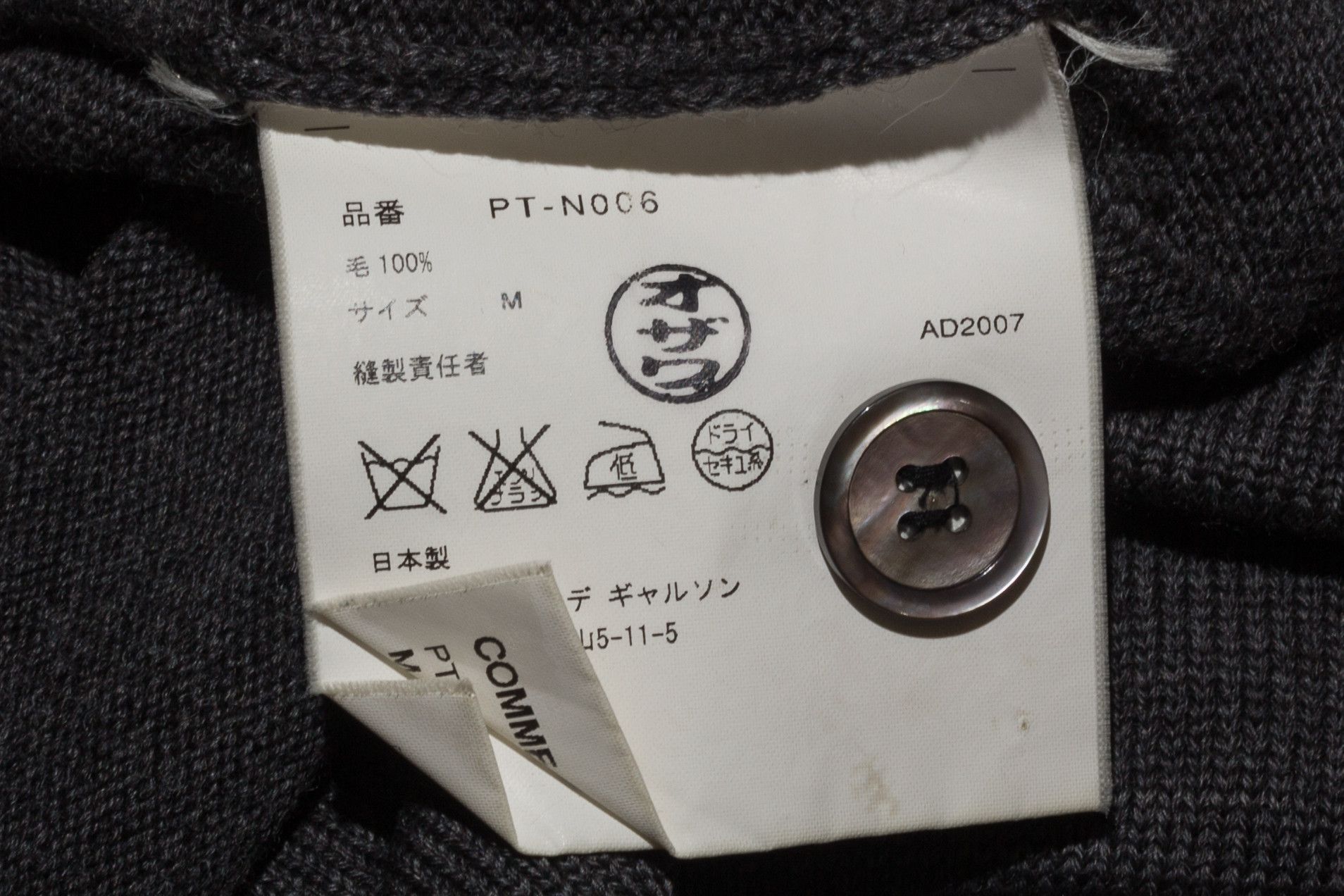 Comme des Garcons Homme Plus WOOL LONG BUTTON-UP CARDIGAN Size US M / EU 48-50 / 2 - 7 Thumbnail