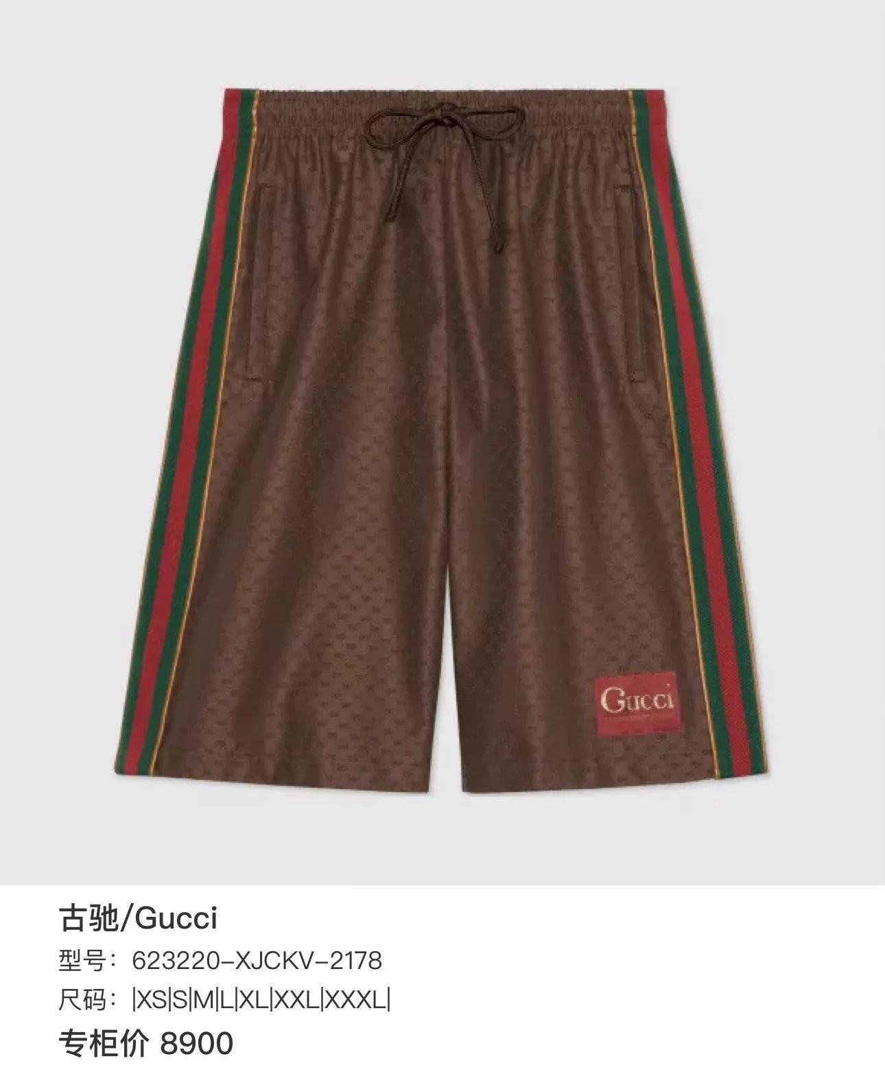Gucci Gucci Brown Side Web Track Pants Size S Size US 30 / EU 46 - 6 Thumbnail