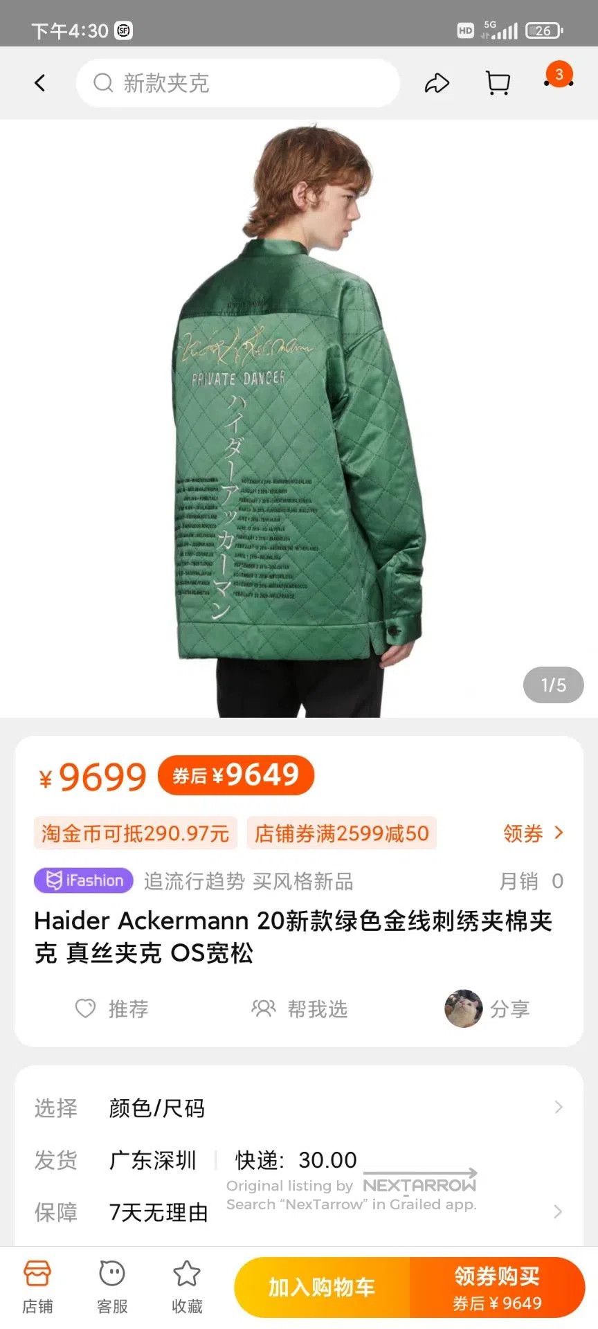 Haider Ackermann Haider Ackermann Green Gold Embroidered Silk Jacket. Size US S / EU 44-46 / 1 - 3 Thumbnail