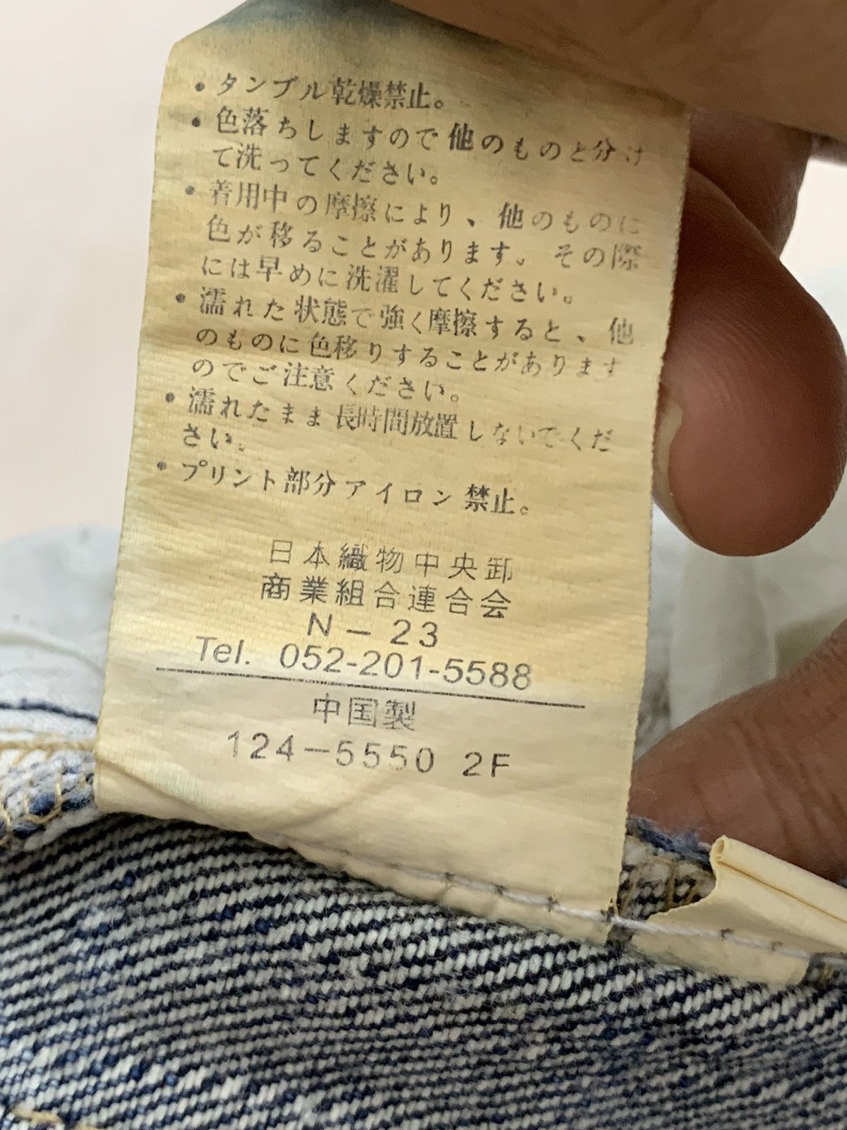 20471120 × Hysteric Glamour × Japanese Brand Back Forth Gothic Wing Seditionaries Bondage Denim Pants Size US 27 - 14 Thumbnail